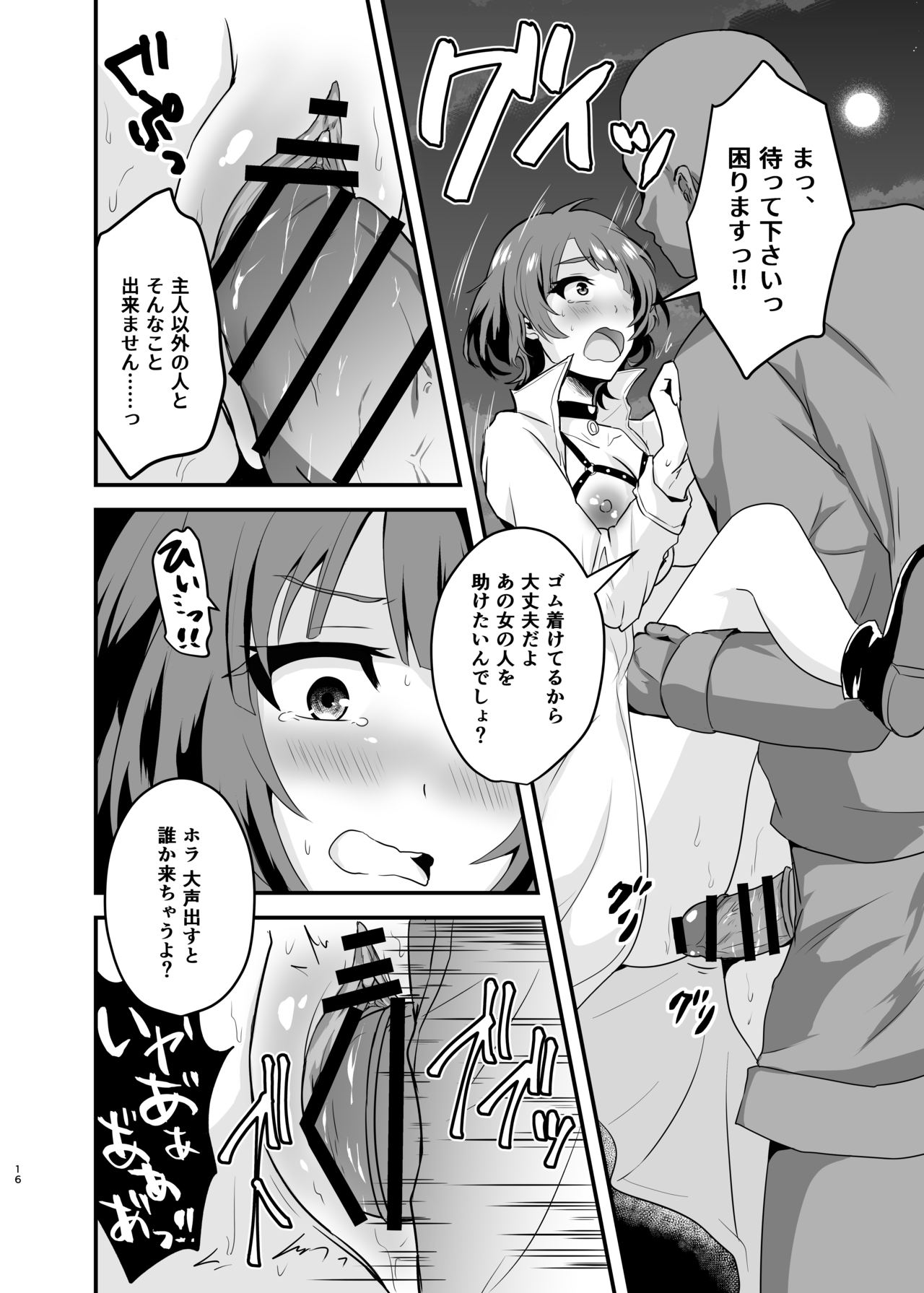 [Hanger Hansha (Yunokawa Yosomi)] Endou-san-chi no Oku-san (SHIROBAKO) [Digital] numero di immagine  16