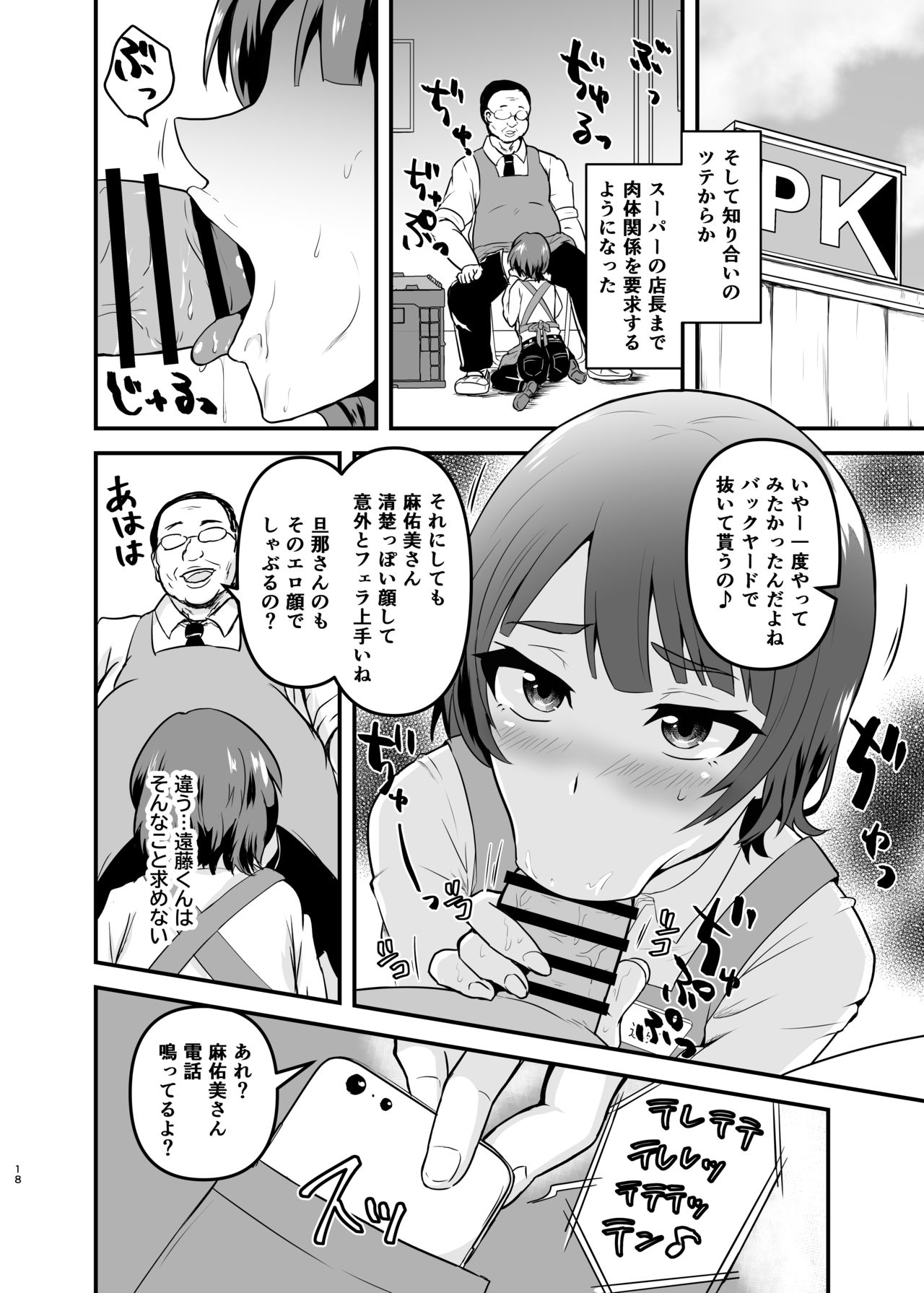 [Hanger Hansha (Yunokawa Yosomi)] Endou-san-chi no Oku-san (SHIROBAKO) [Digital] numero di immagine  18