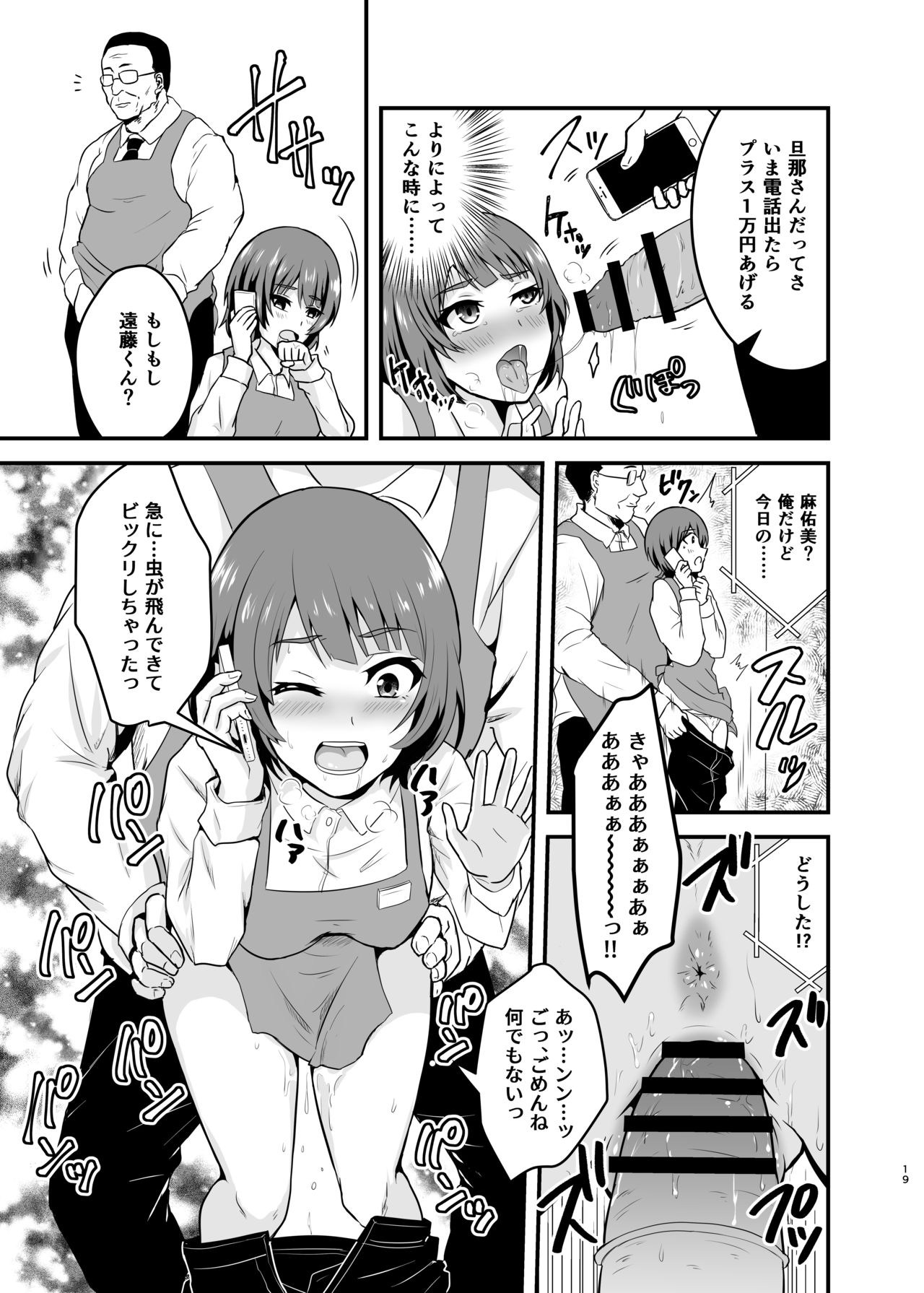 [Hanger Hansha (Yunokawa Yosomi)] Endou-san-chi no Oku-san (SHIROBAKO) [Digital] numero di immagine  19