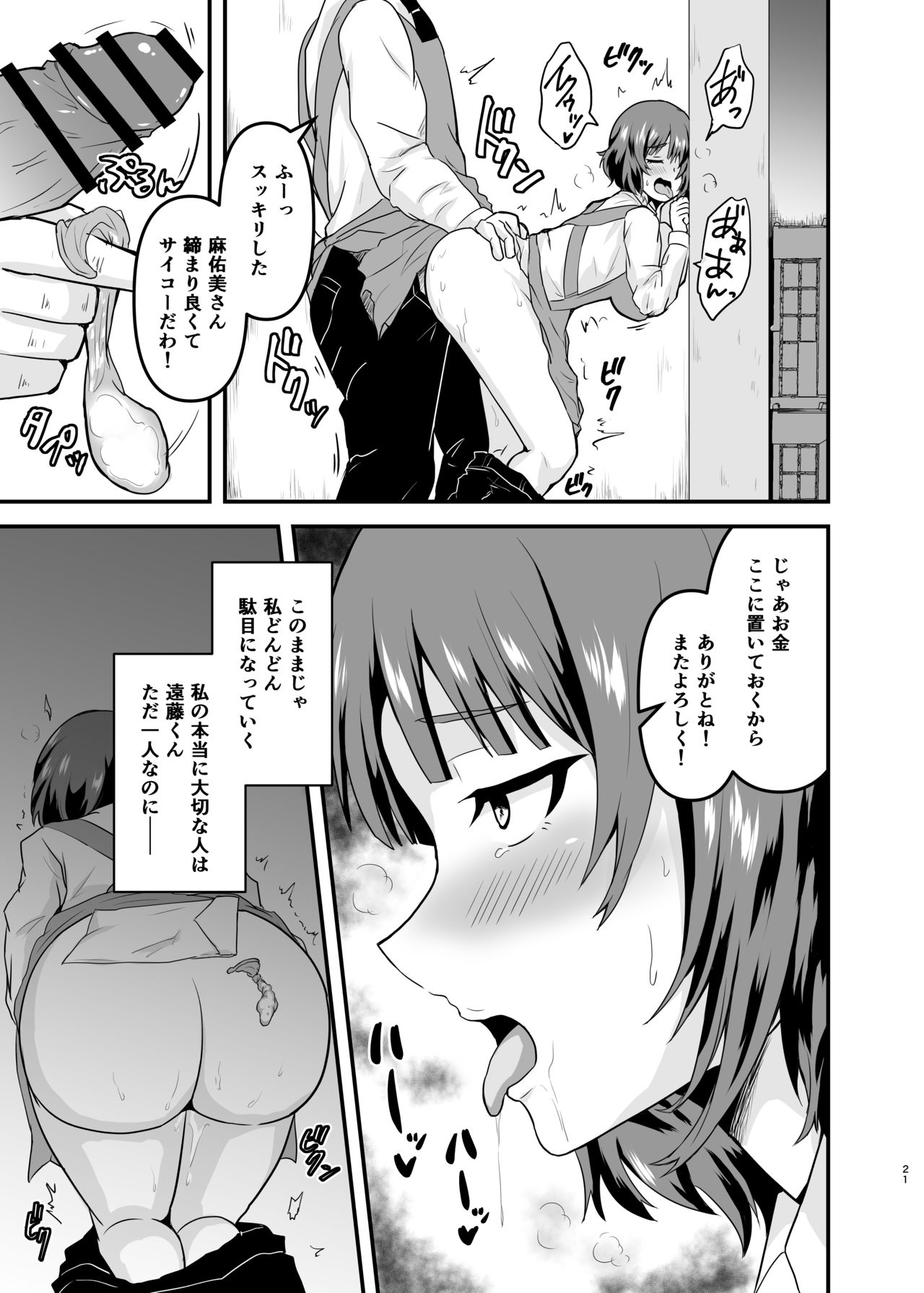[Hanger Hansha (Yunokawa Yosomi)] Endou-san-chi no Oku-san (SHIROBAKO) [Digital] numero di immagine  21