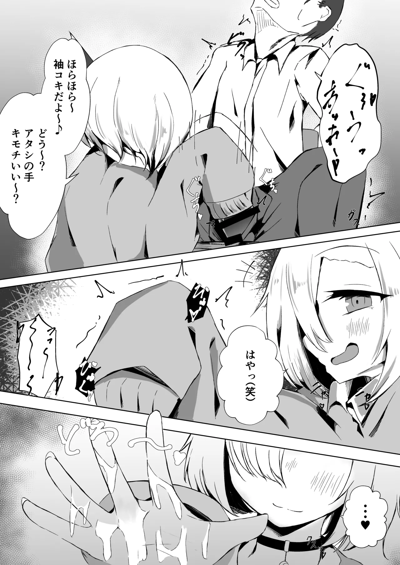 [Golden Time (Miarumi)] JK Rumia-chan to Hoshuu no Ojikan (Touhou Project) [Digital] image number 12