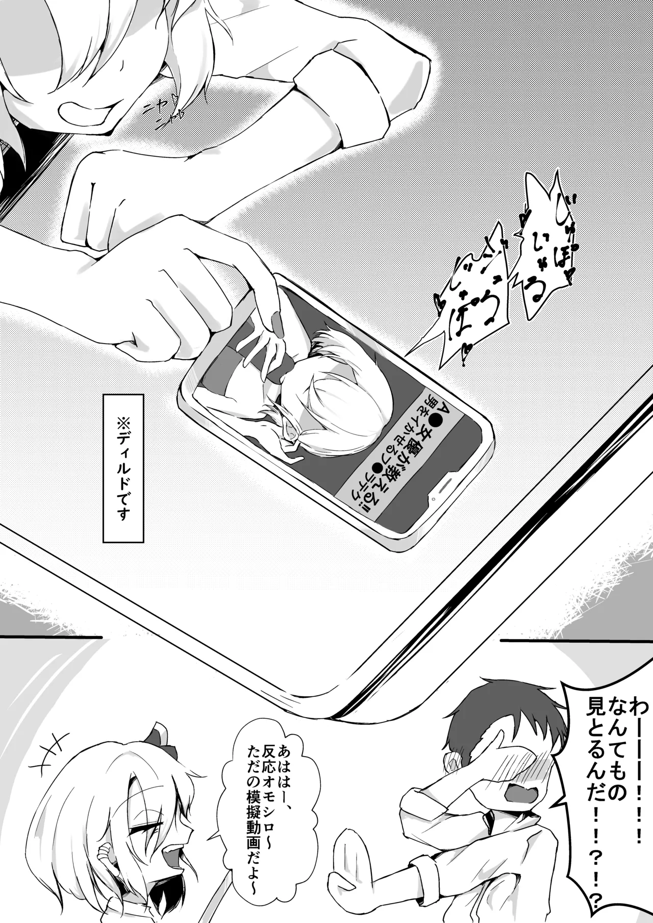 [Golden Time (Miarumi)] JK Rumia-chan wa Tabezakari (Touhou Project) [Digital] image number 5