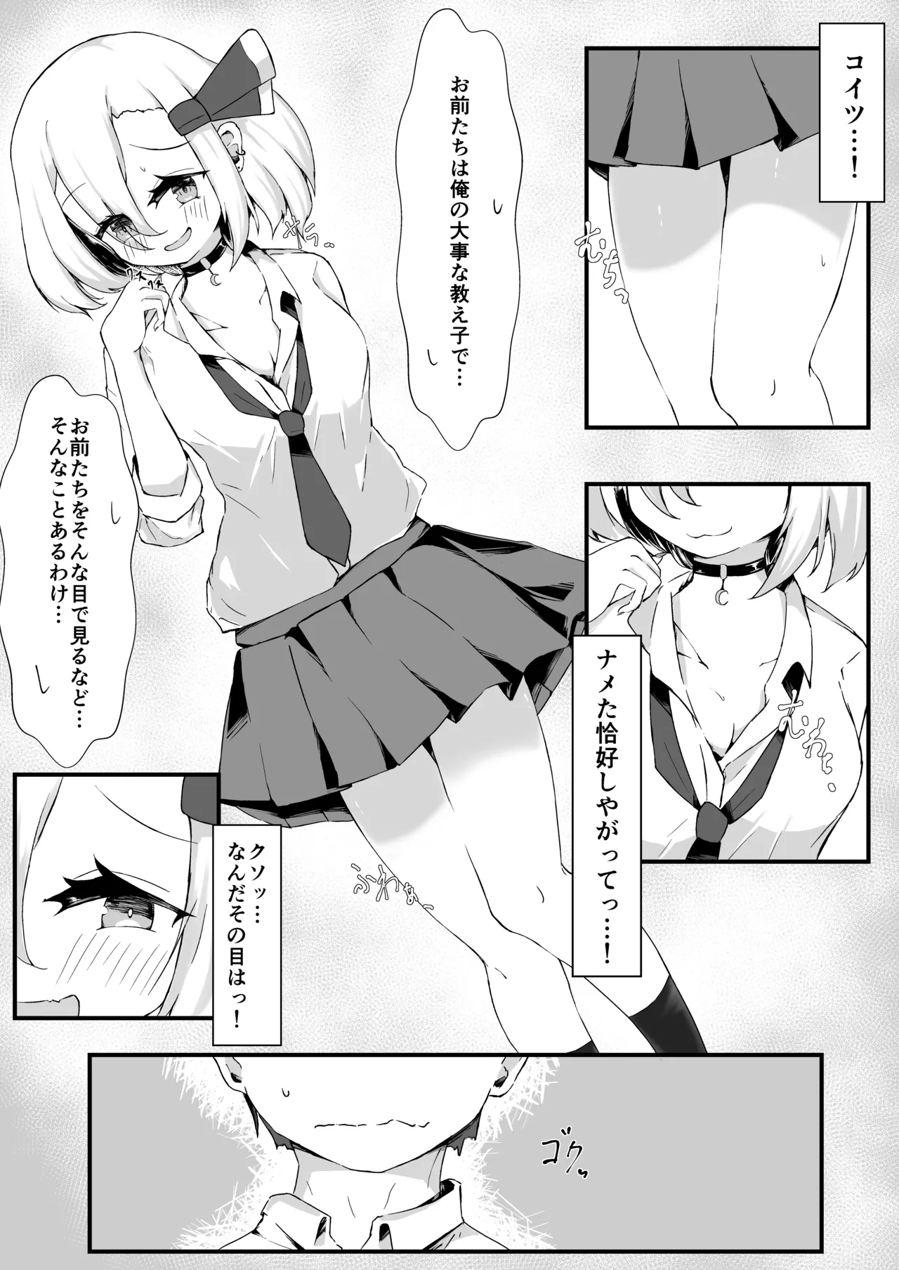 [Golden Time (Miarumi)] JK Rumia-chan wa Tabezakari (Touhou Project) [Digital] image number 8