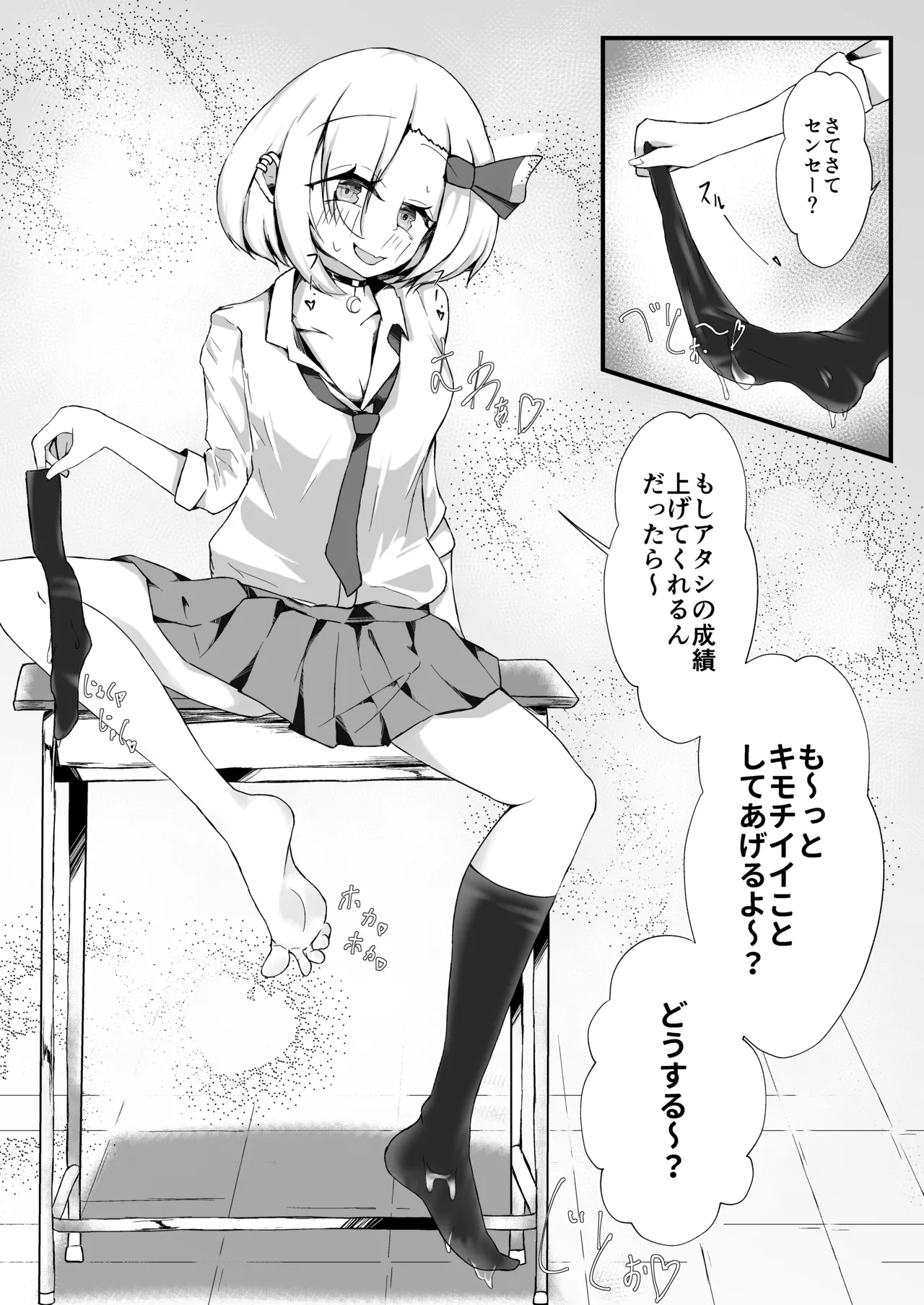 [Golden Time (Miarumi)] JK Rumia-chan wa Tabezakari (Touhou Project) [Digital] image number 16