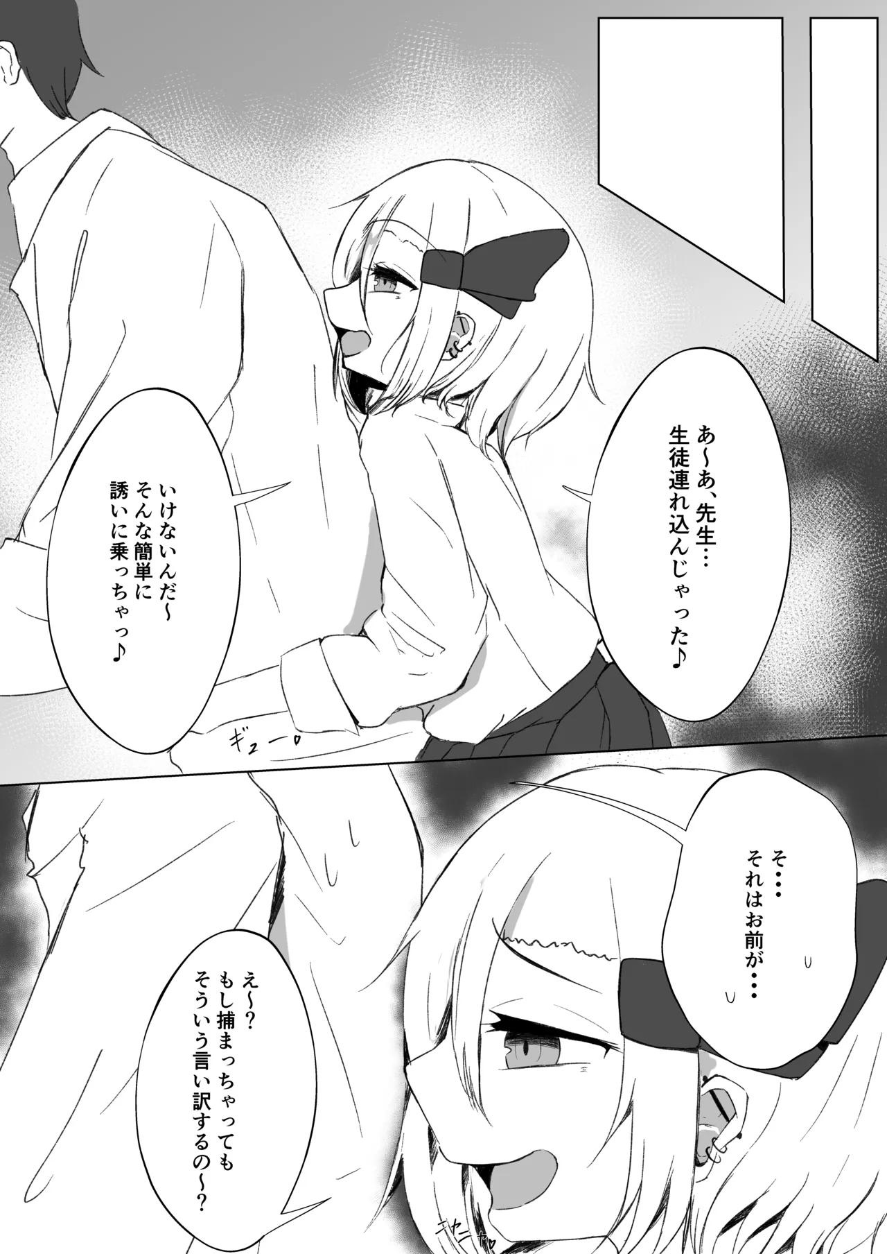 [Golden Time (Miarumi)] JK Rumia-chan to Amayadori (Touhou Project) [Digital] image number 9