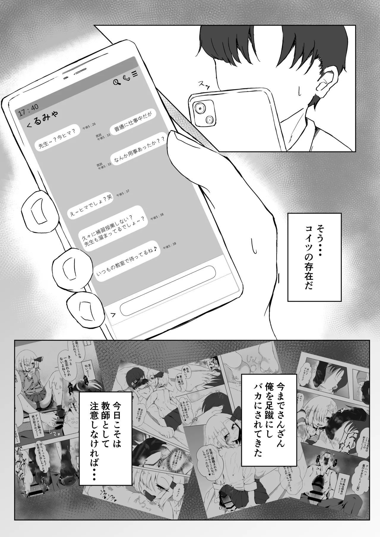 [Golden Time (Miarumi)] JK Rumia-chan to Himitsu no Satsuei (Touhou Project) [Digital] 画像番号 4