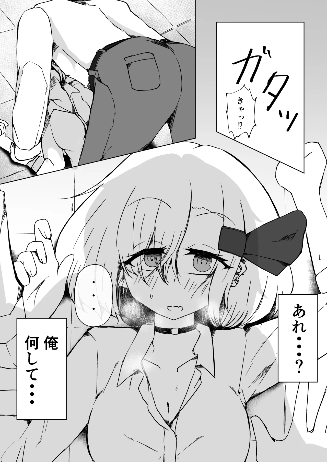 [Golden Time (Miarumi)] JK Rumia-chan to Himitsu no Satsuei (Touhou Project) [Digital] 画像番号 7