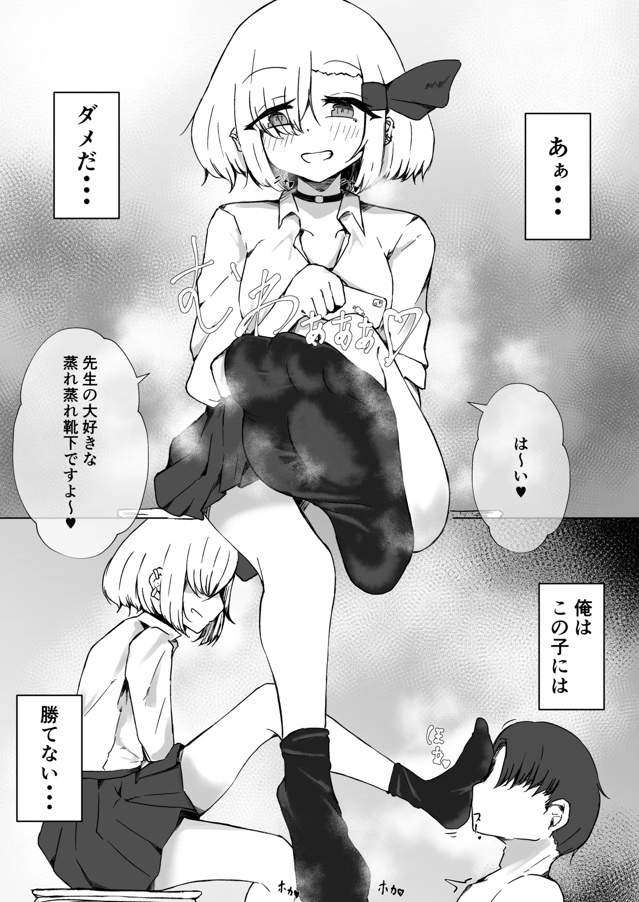 [Golden Time (Miarumi)] JK Rumia-chan to Himitsu no Satsuei (Touhou Project) [Digital] 画像番号 10
