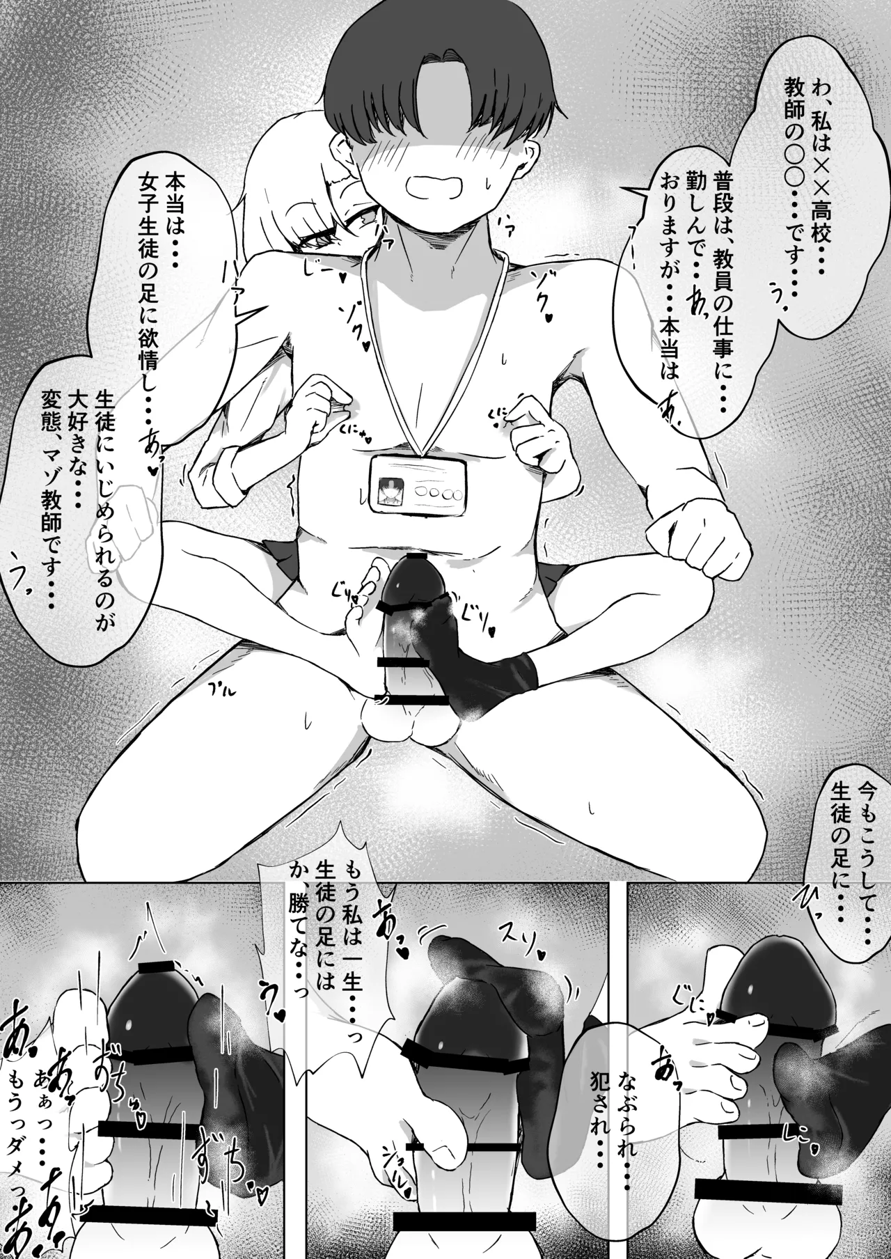 [Golden Time (Miarumi)] JK Rumia-chan to Himitsu no Satsuei (Touhou Project) [Digital] 画像番号 15