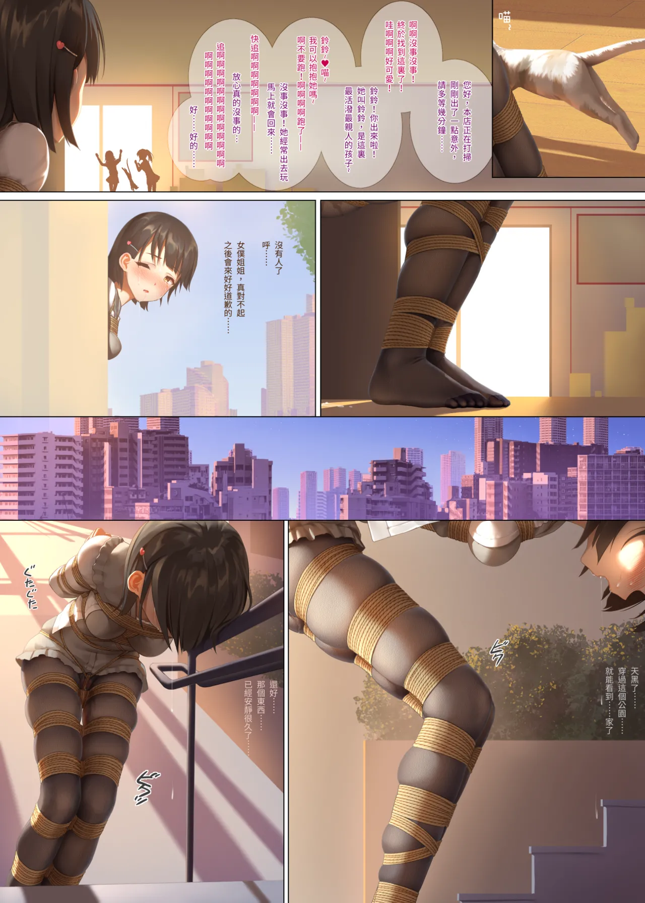 Himistu2部分 image number 71