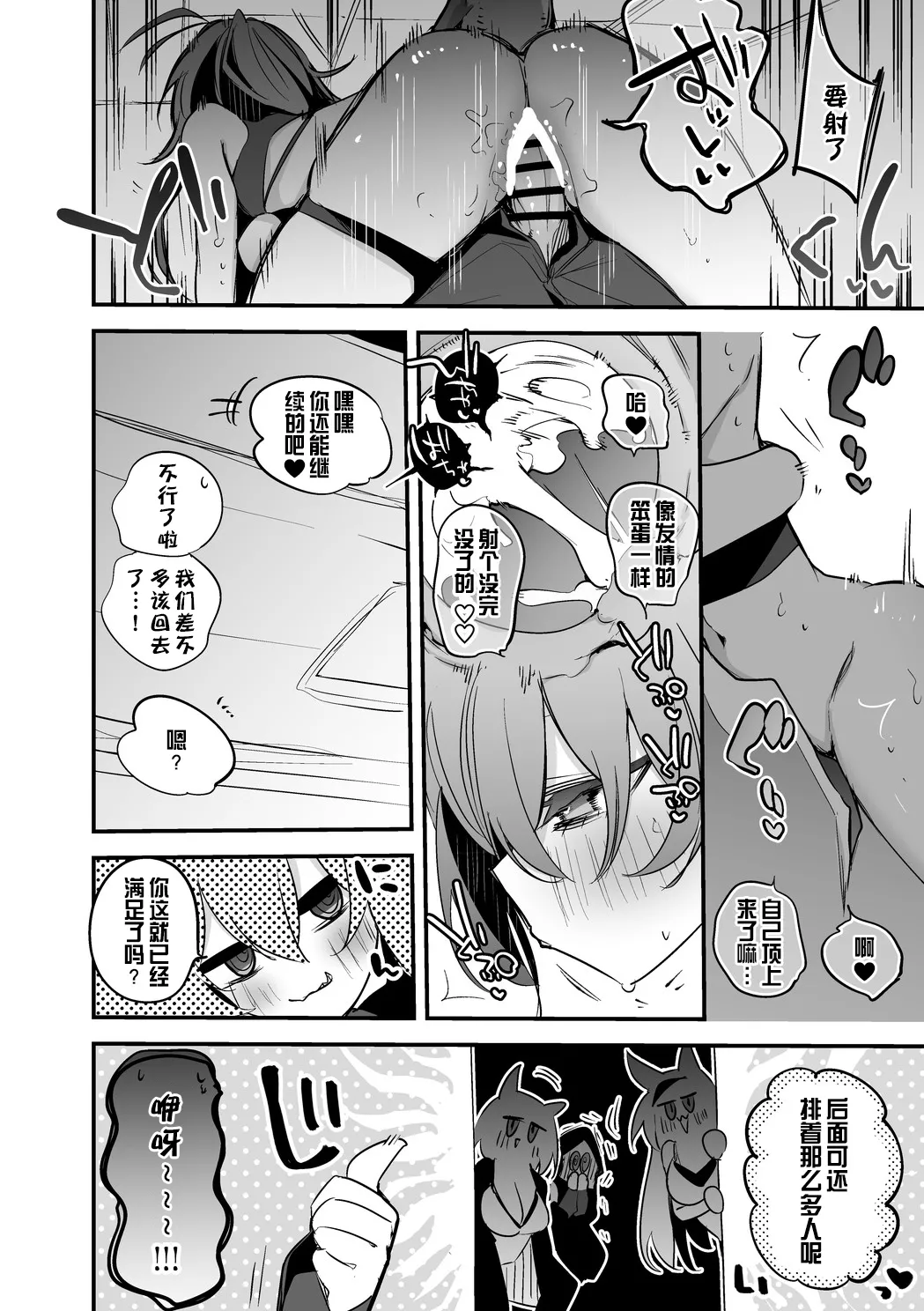 [Ringo Club] Arknights Short Comic | 明日方舟短篇漫画 [Chinese] [日落潮来个人汉化] 图片编号 12