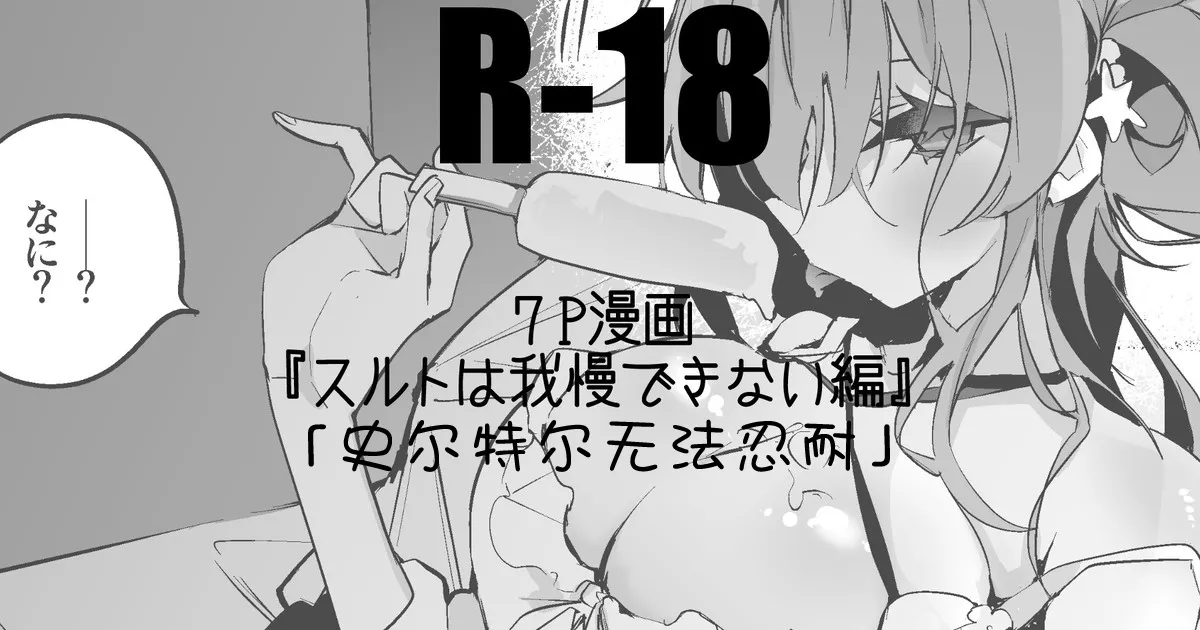 [Ringo Club] Arknights Short Comic | 明日方舟短篇漫画 [Chinese] [日落潮来个人汉化] 图片编号 18