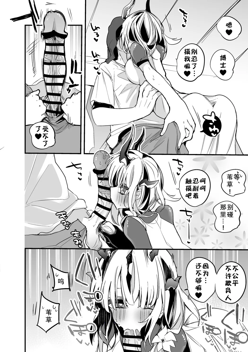 [Ringo Club] Arknights Short Comic | 明日方舟短篇漫画 [Chinese] [日落潮来个人汉化] 图片编号 28