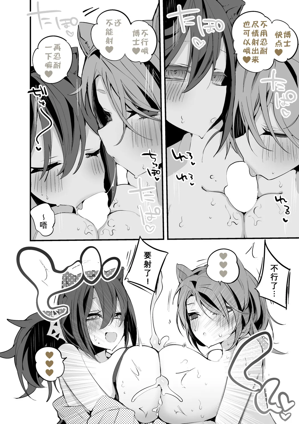 [Ringo Club] Arknights Short Comic | 明日方舟短篇漫画 [Chinese] [日落潮来个人汉化] 图片编号 35