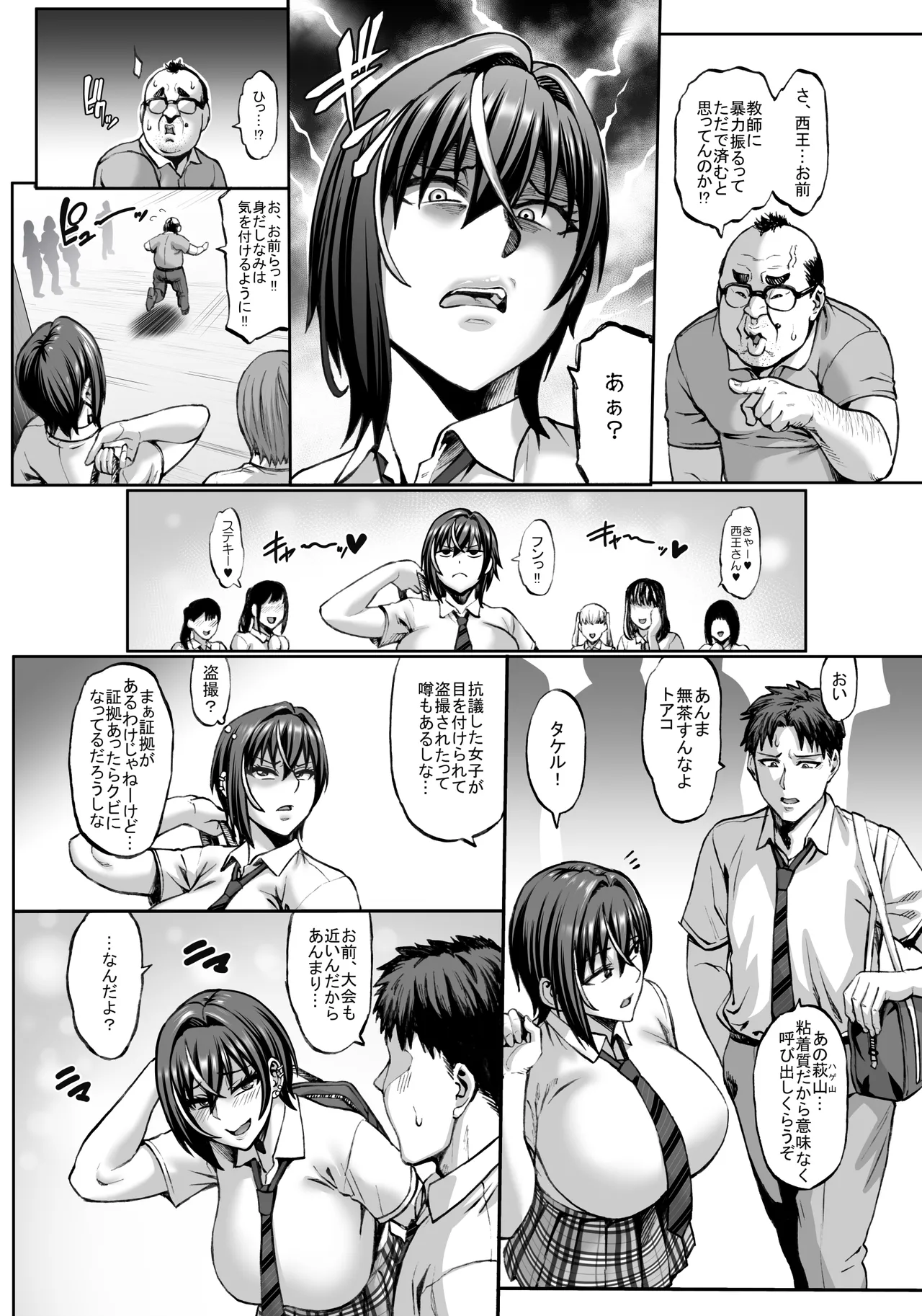 [Aodouhu (Neromashin)] Nande Atashi wa Konna Yatsu ni Katenainda...![Digital] изображение № 3