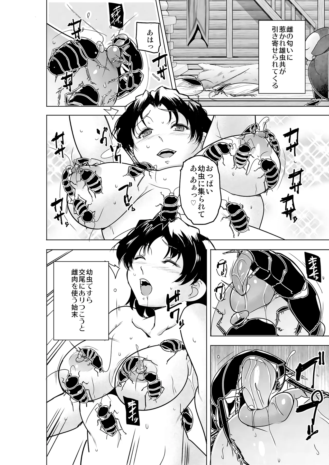 [Tiba-Santi (Misuke)] Futari no Himegoto BAD end 3 (To Heart 2 Dungeon Travelers) [Digital] 图片编号 17