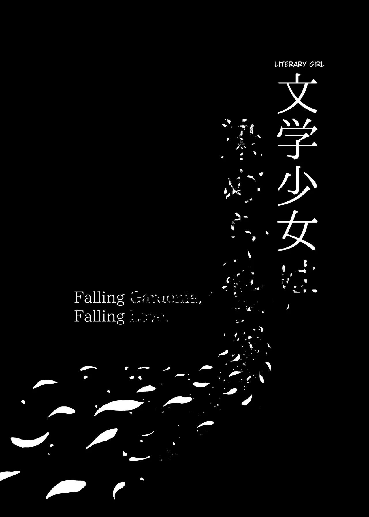 [MOSQUITONE. (Great Mosu)] Bungaku Shoujo wa Somerareru 3 - Falling Gardenia, Falling Love. [Digital] [English] image number 92