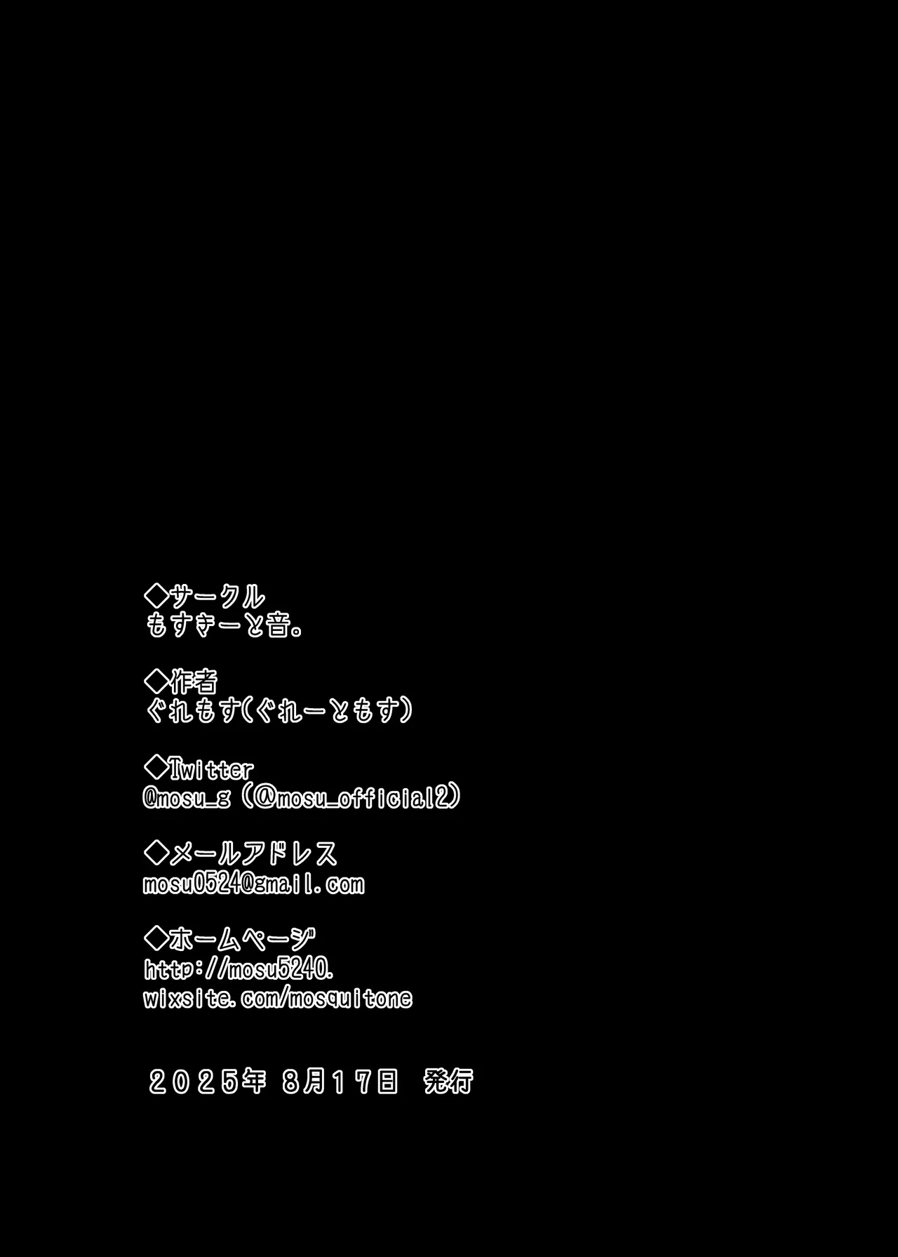 [MOSQUITONE. (Great Mosu)] Bungaku Shoujo wa Somerareru 3 - Falling Gardenia, Falling Love. [Digital] [English] image number 96