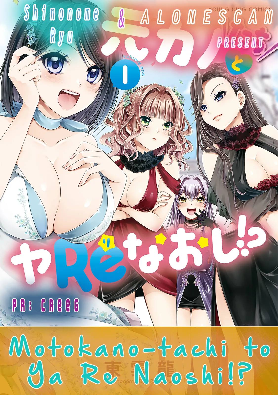 [Shinonome Ryu] Motokano-tachi to Ya Re Naoshi!? CHAPTER 1 Bildnummer 28