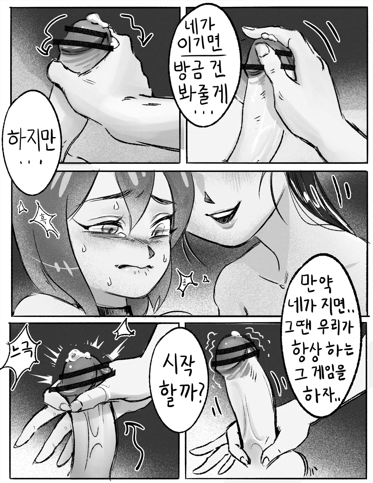 [픽시브/트위터] [Madeverette] 루의 오줌고문 (연재중 08/17/2025) 图片编号 12