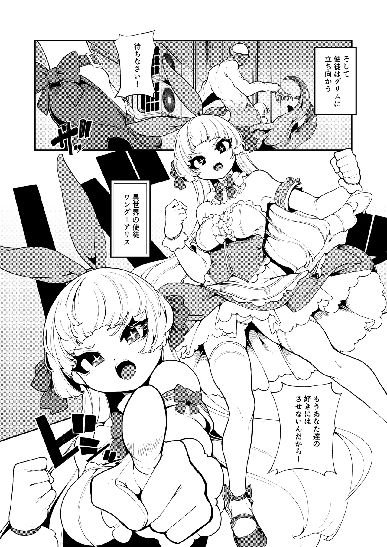 [Kirikirimai (Enu)] Seigi no Mikata nandakara [Digital] 画像番号 3