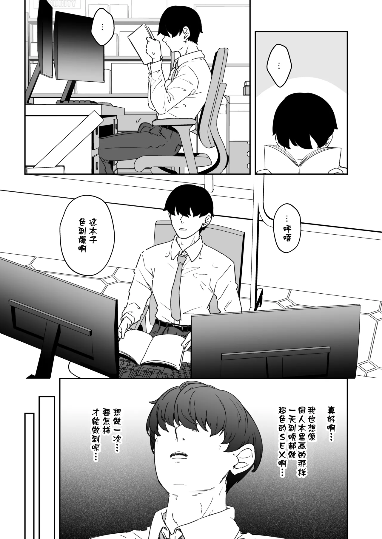 [Joutyohuantei (ereere)] Yuuka to 24 Jikan Taikyuu Sex shite mita | 跟邮箱来了一次24小时耐久SEX (Blue Archive) [Chinese] [欶澜汉化组] [Digital] изображение № 3