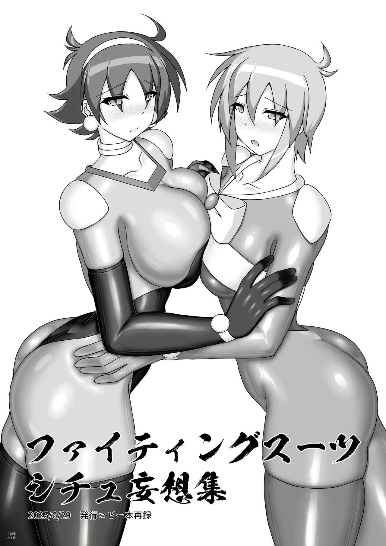 [Misty Wind (Kirishima Fuuki)] Souchaku! Fighting Suit!! 3 (G Gundam) (C106) [English] image number 28