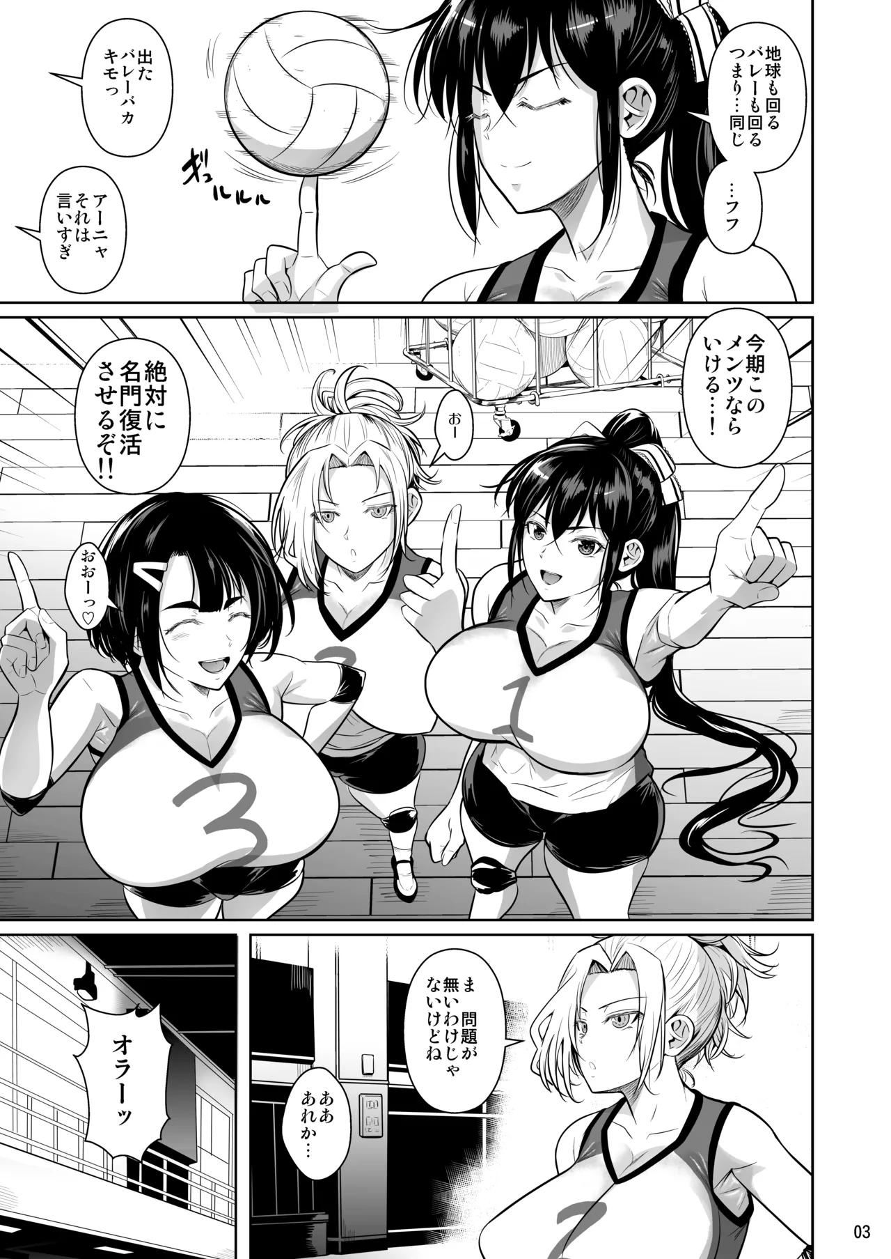 [Shoot The Moon (Fuetakishi)] Asettarashi [Digital] 图片编号 4