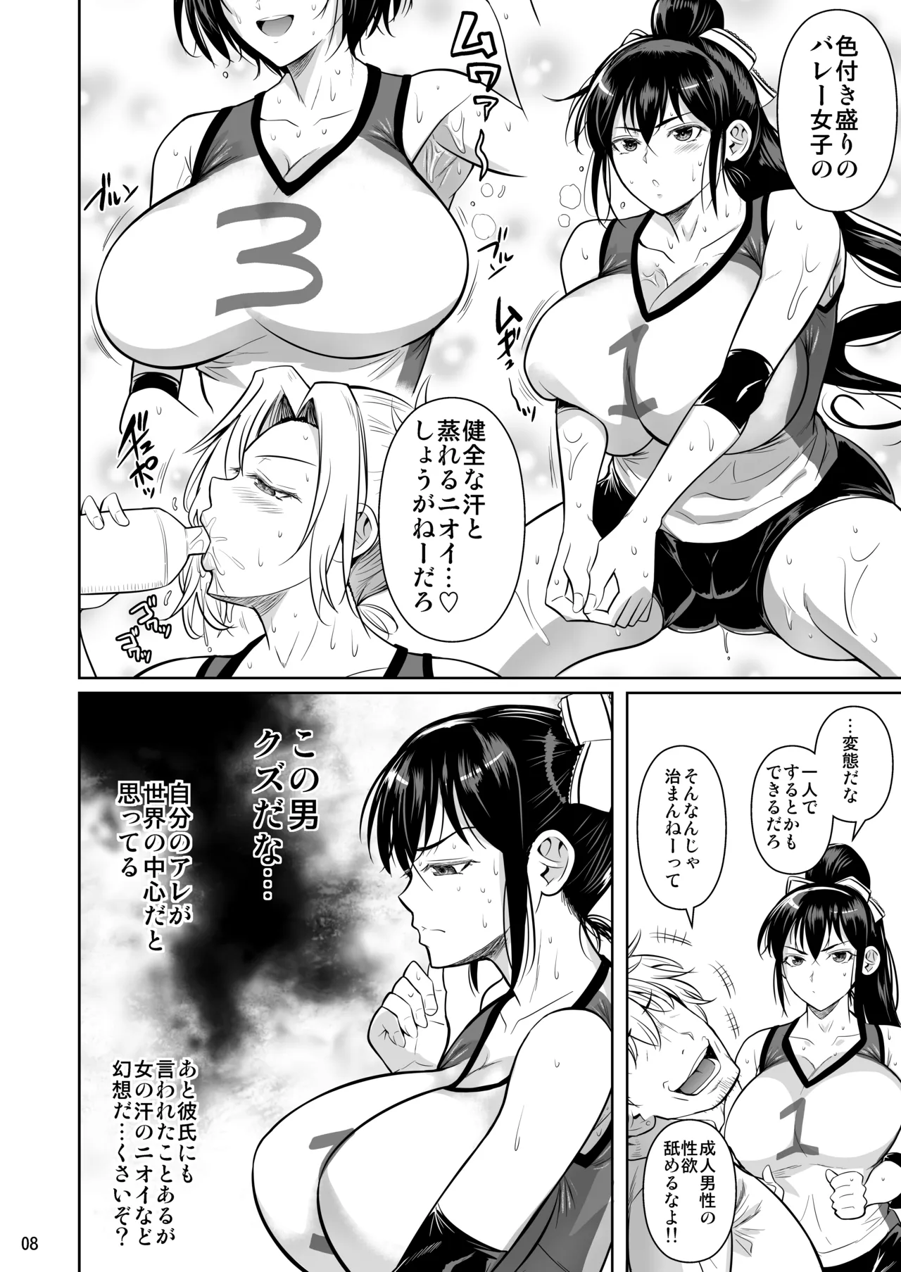 [Shoot The Moon (Fuetakishi)] Asettarashi [Digital] 图片编号 9