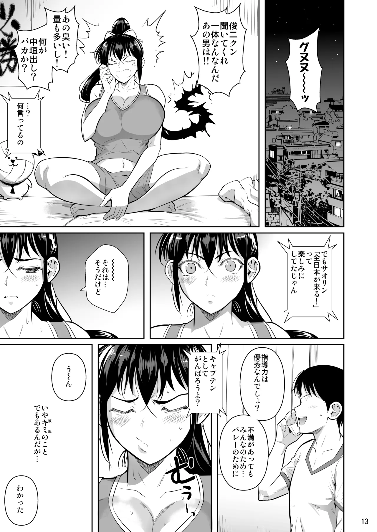 [Shoot The Moon (Fuetakishi)] Asettarashi [Digital] 图片编号 14