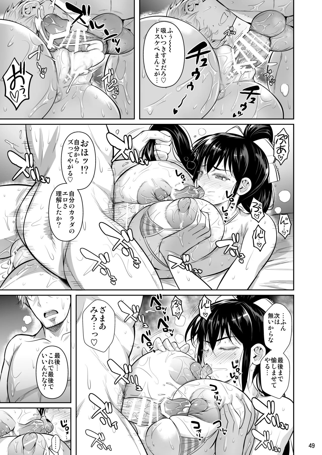 [Shoot The Moon (Fuetakishi)] Asettarashi [Digital] 图片编号 50