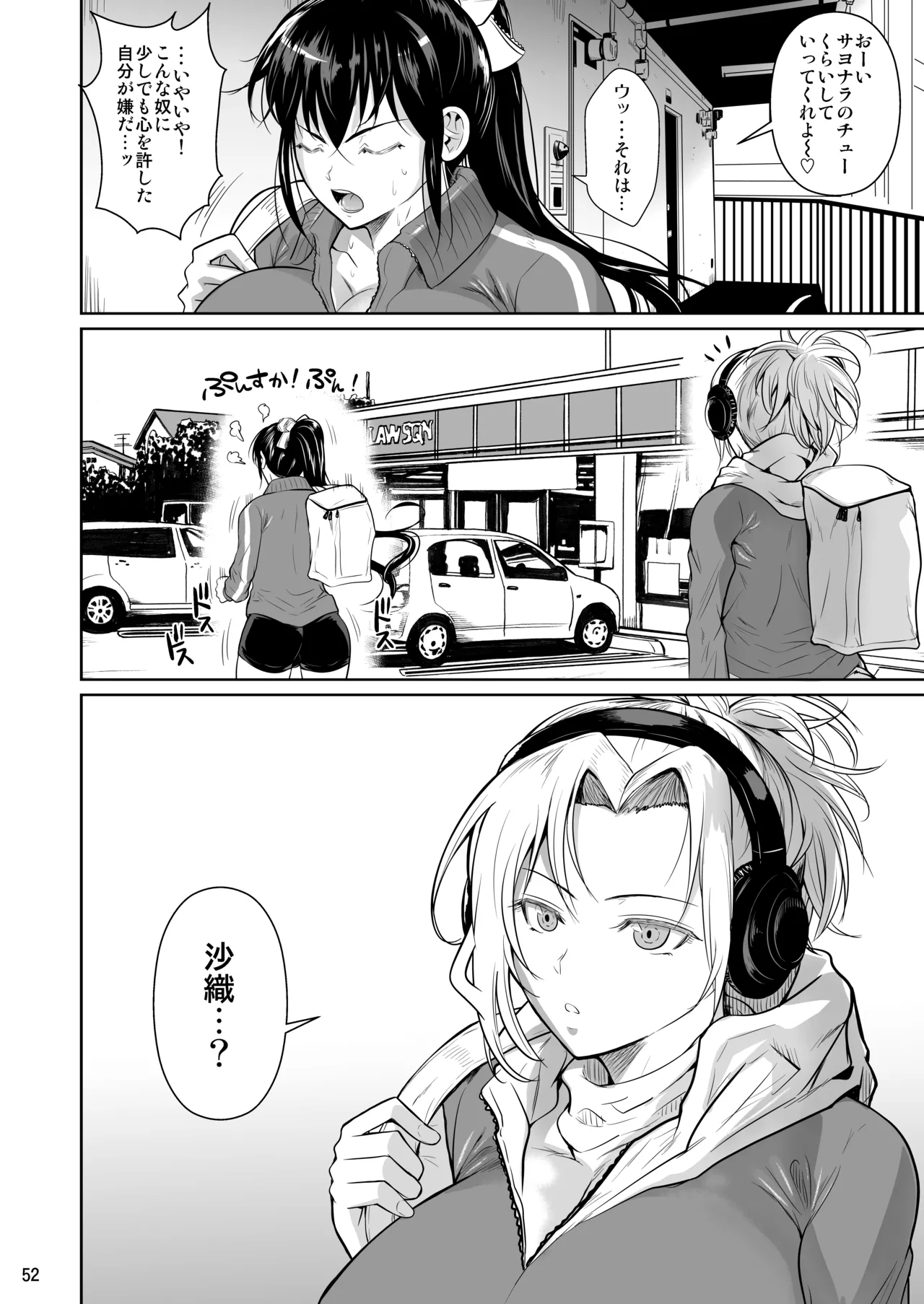 [Shoot The Moon (Fuetakishi)] Asettarashi [Digital] 图片编号 53