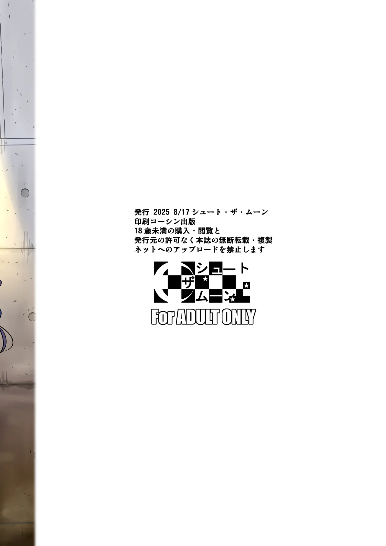 [Shoot The Moon (Fuetakishi)] Asettarashi [Digital] 图片编号 54