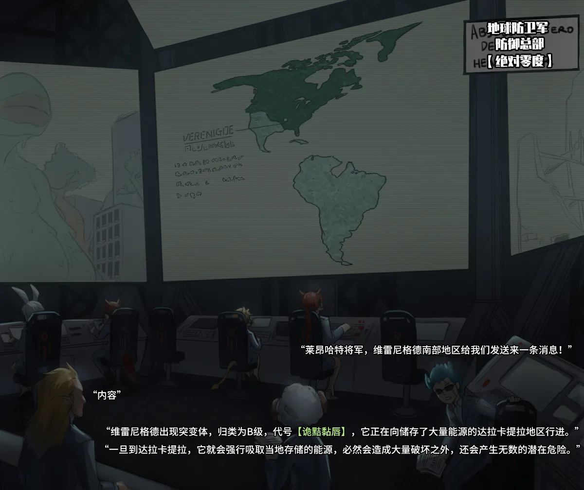 【ArsonicHawt】奥特少女阿丽斯 VS 史莱姆毒气怪兽 第一卷(chinese) image number 4