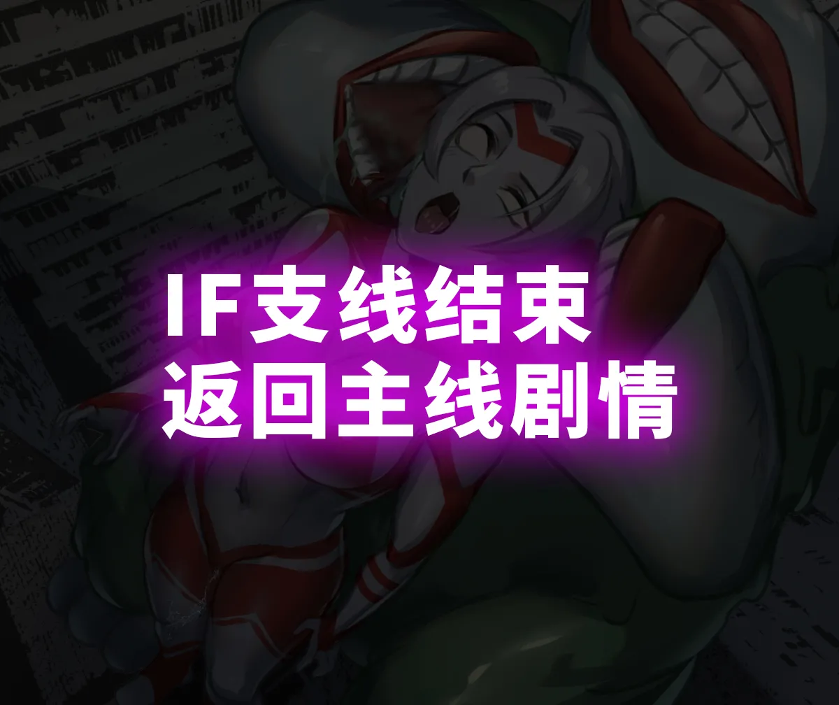 【ArsonicHawt】奥特少女阿丽斯 VS 史莱姆毒气怪兽 第一卷(chinese) image number 44