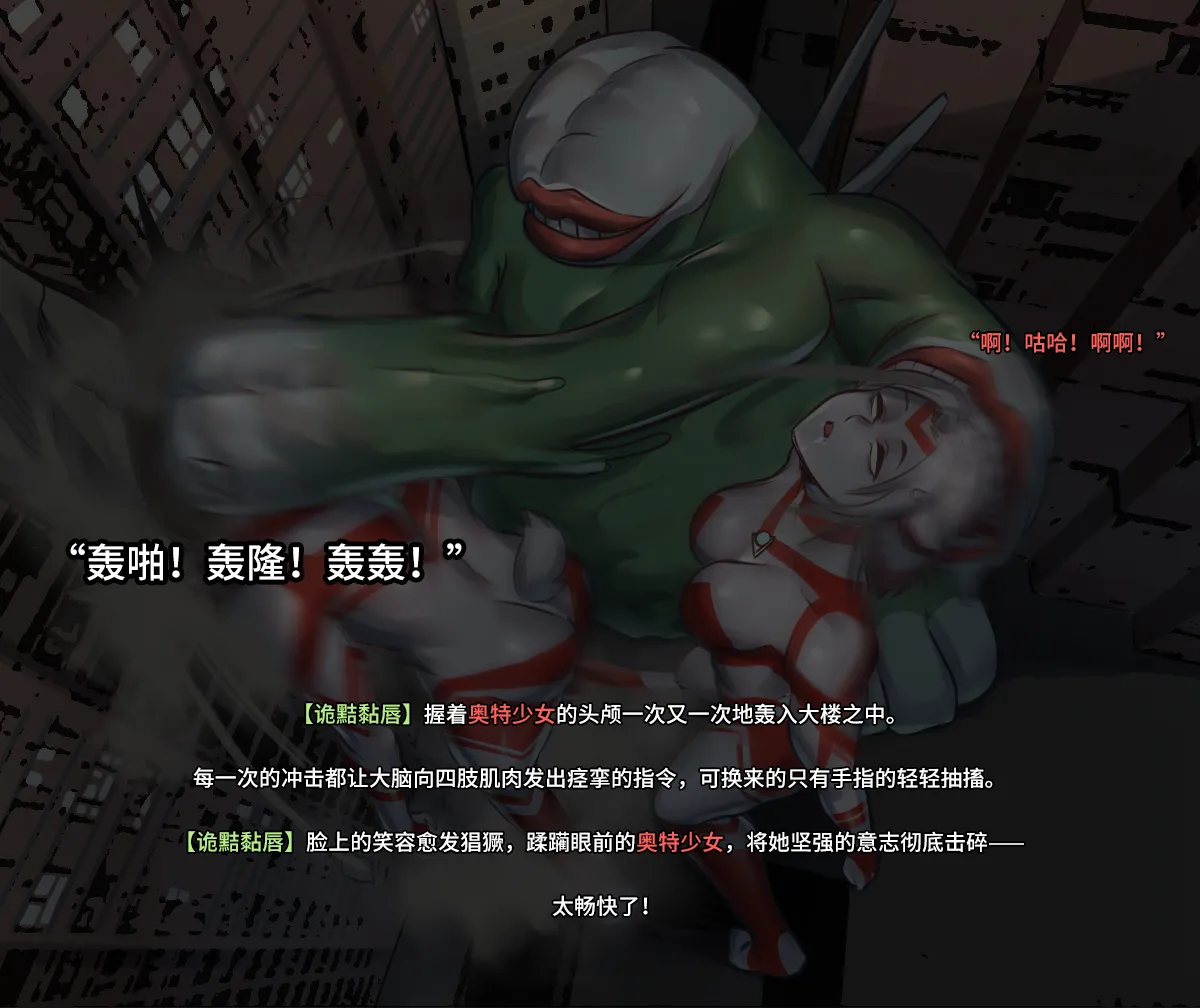 【ArsonicHawt】奥特少女阿丽斯 VS 史莱姆毒气怪兽 第一卷(chinese) image number 72