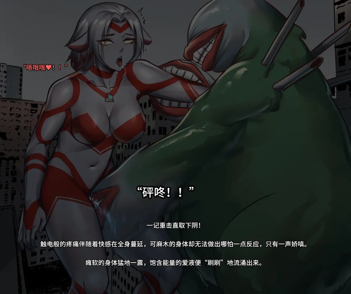 【ArsonicHawt】奥特少女阿丽斯 VS 史莱姆毒气怪兽 第一卷(chinese) image number 78