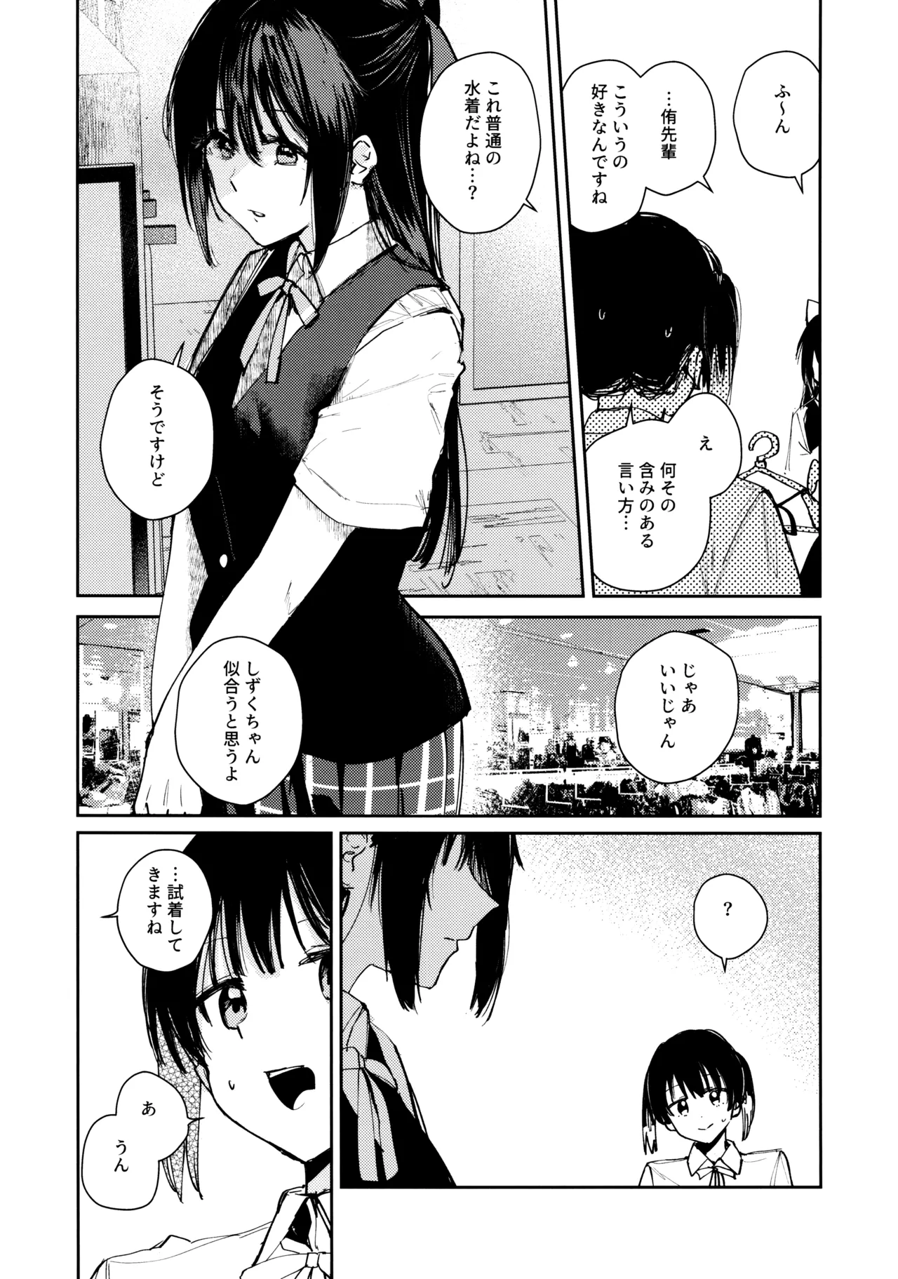 (C102) [virophilia (Orihi Chihiro)] Aoku Iroasero (Love Live! Nijigasaki High School Idol Club) 画像番号 6