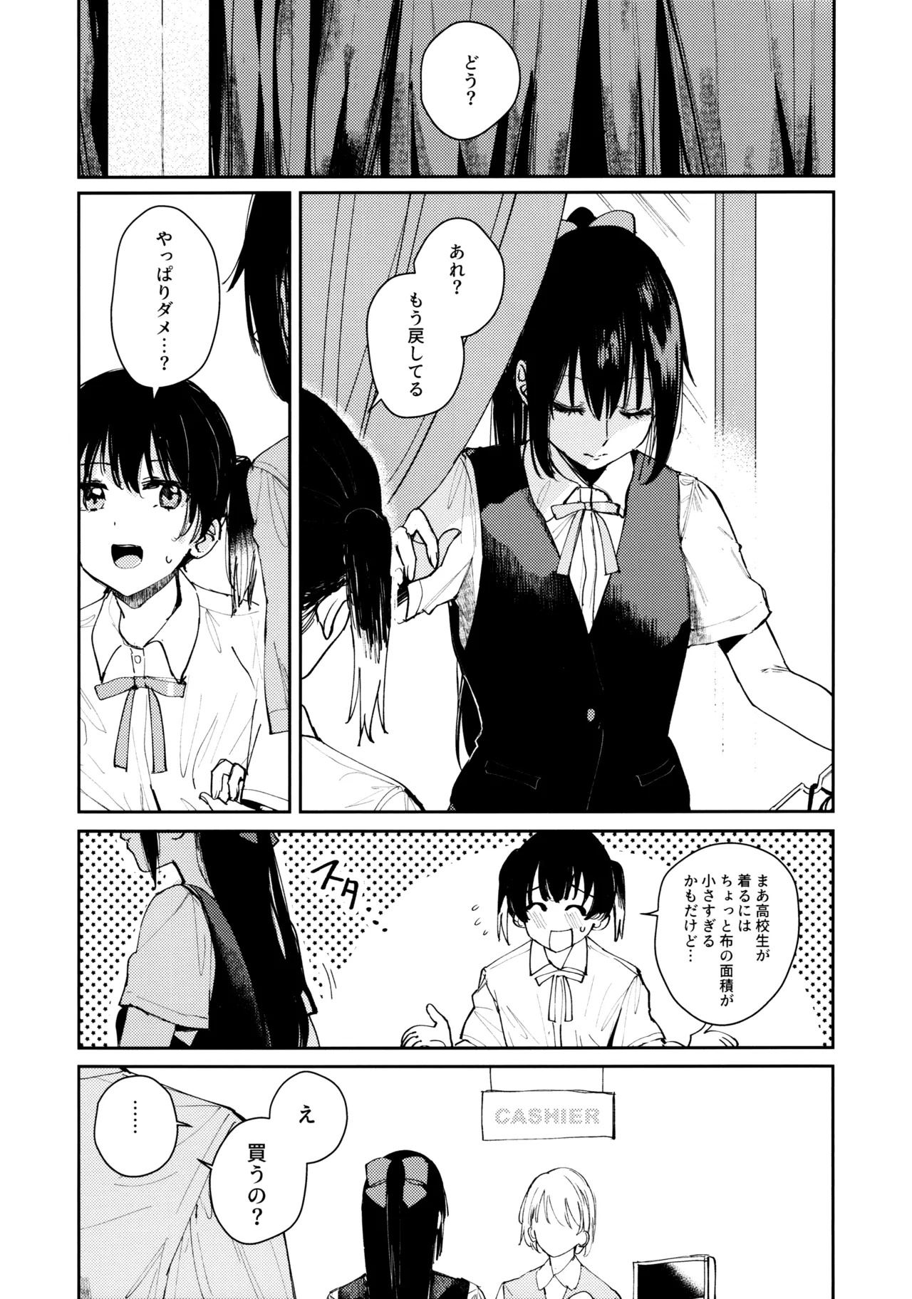 (C102) [virophilia (Orihi Chihiro)] Aoku Iroasero (Love Live! Nijigasaki High School Idol Club) 画像番号 7