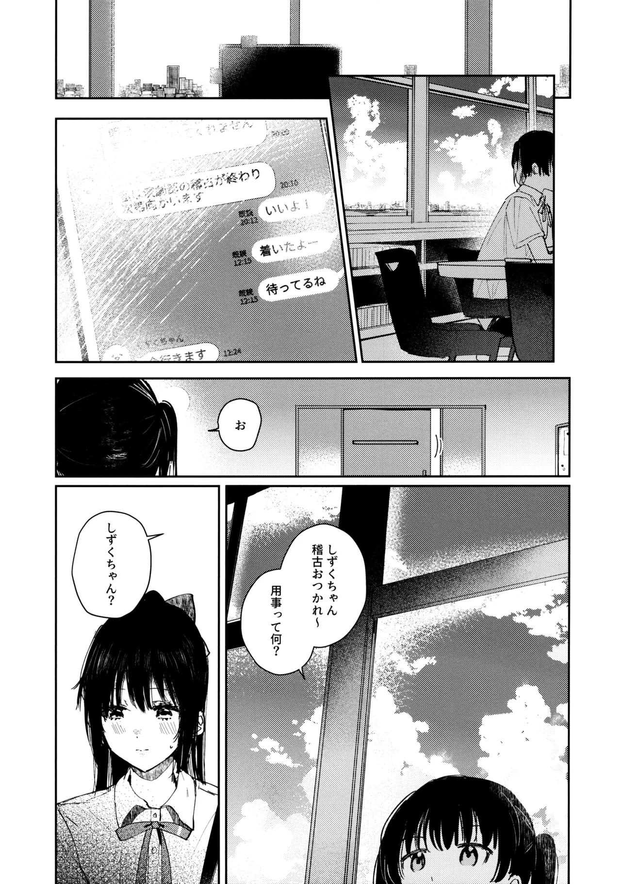 (C102) [virophilia (Orihi Chihiro)] Aoku Iroasero (Love Live! Nijigasaki High School Idol Club) 画像番号 9