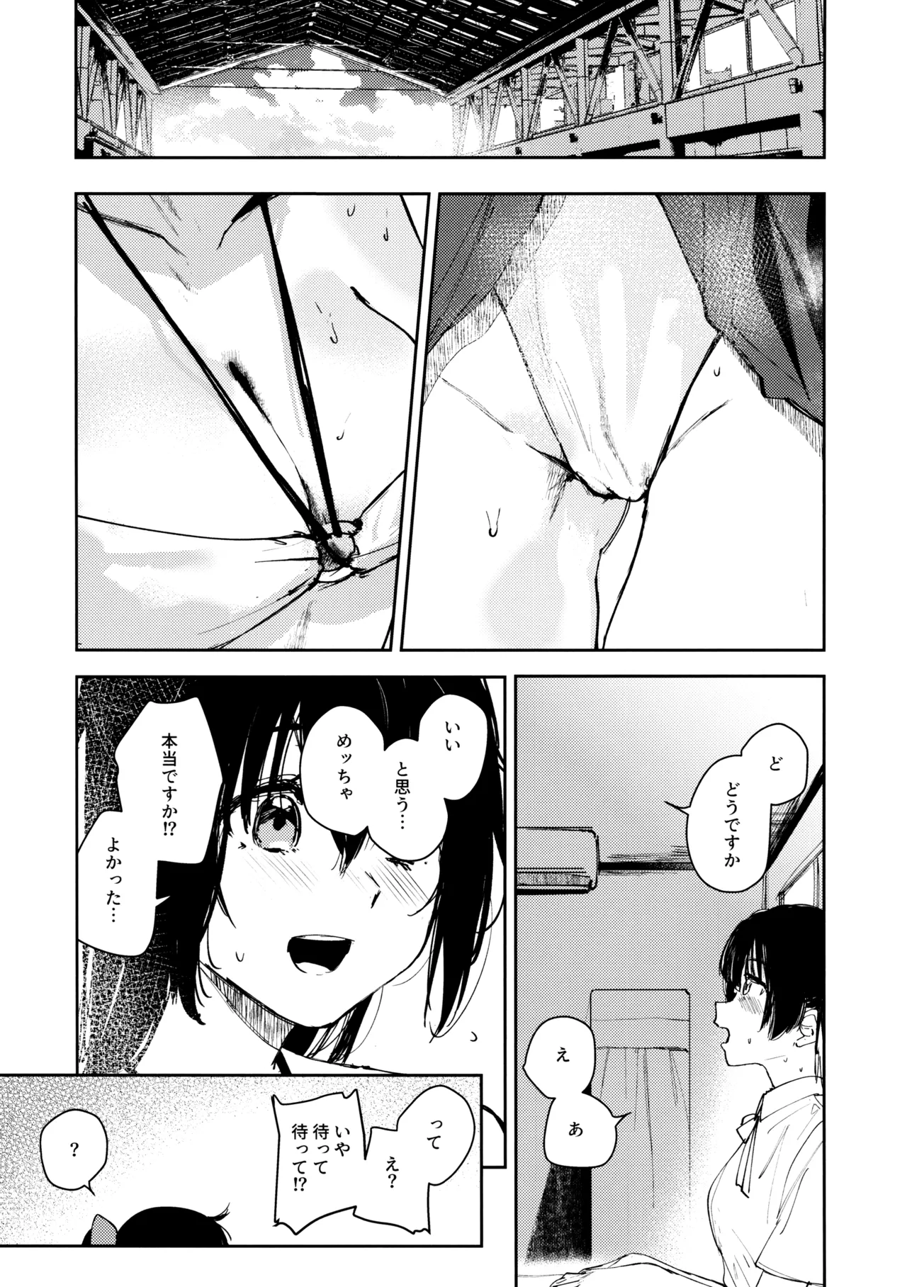 (C102) [virophilia (Orihi Chihiro)] Aoku Iroasero (Love Live! Nijigasaki High School Idol Club) 画像番号 12