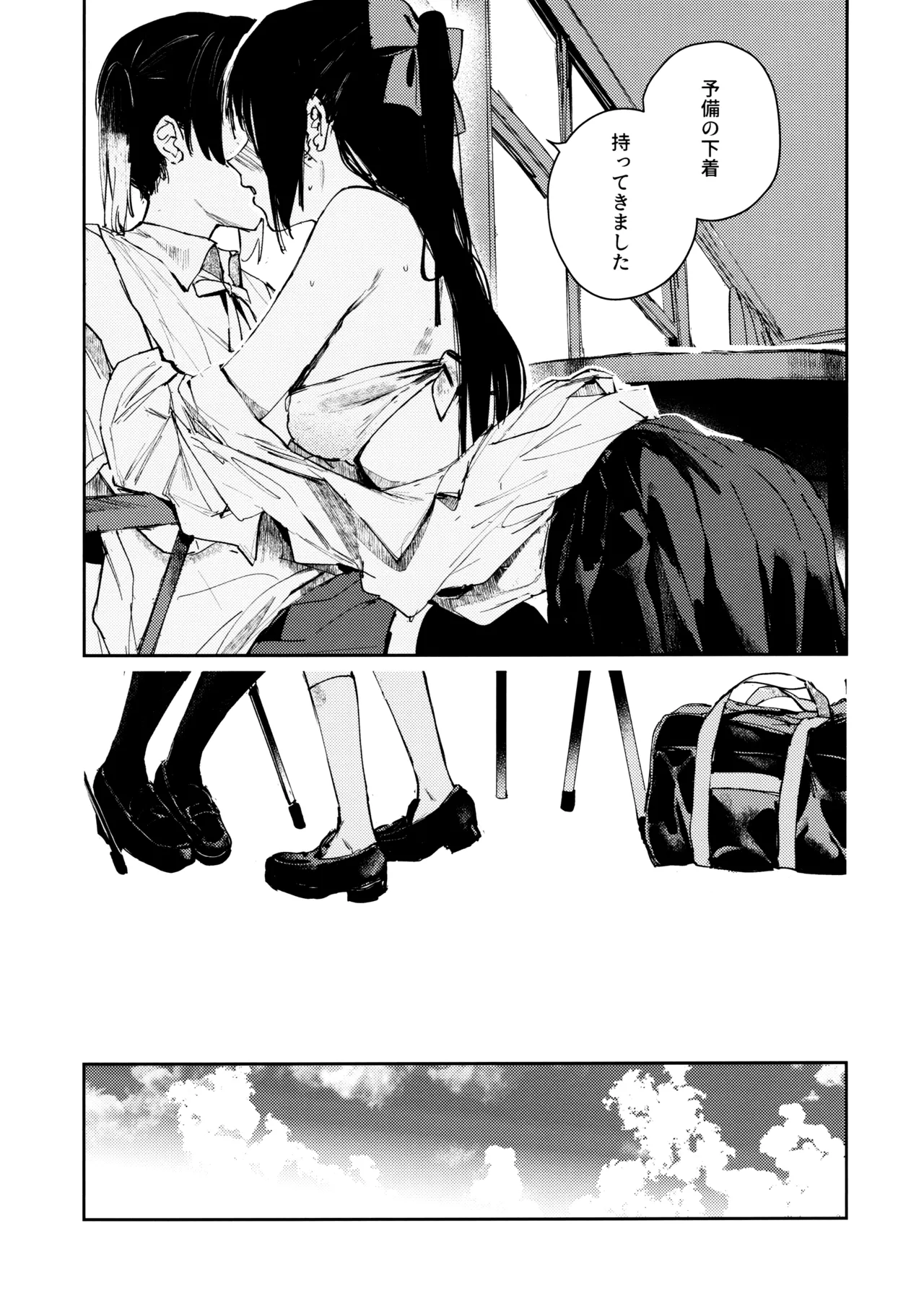 (C102) [virophilia (Orihi Chihiro)] Aoku Iroasero (Love Live! Nijigasaki High School Idol Club) 画像番号 15