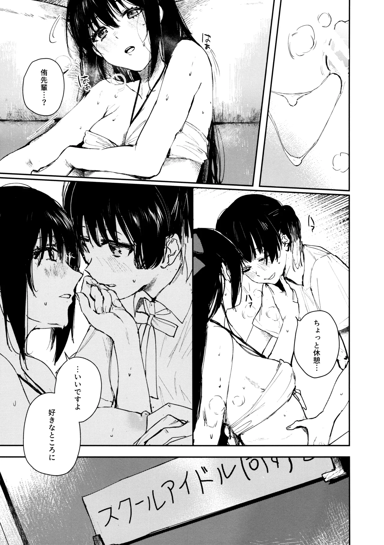 (C102) [virophilia (Orihi Chihiro)] Aoku Iroasero (Love Live! Nijigasaki High School Idol Club) 画像番号 22