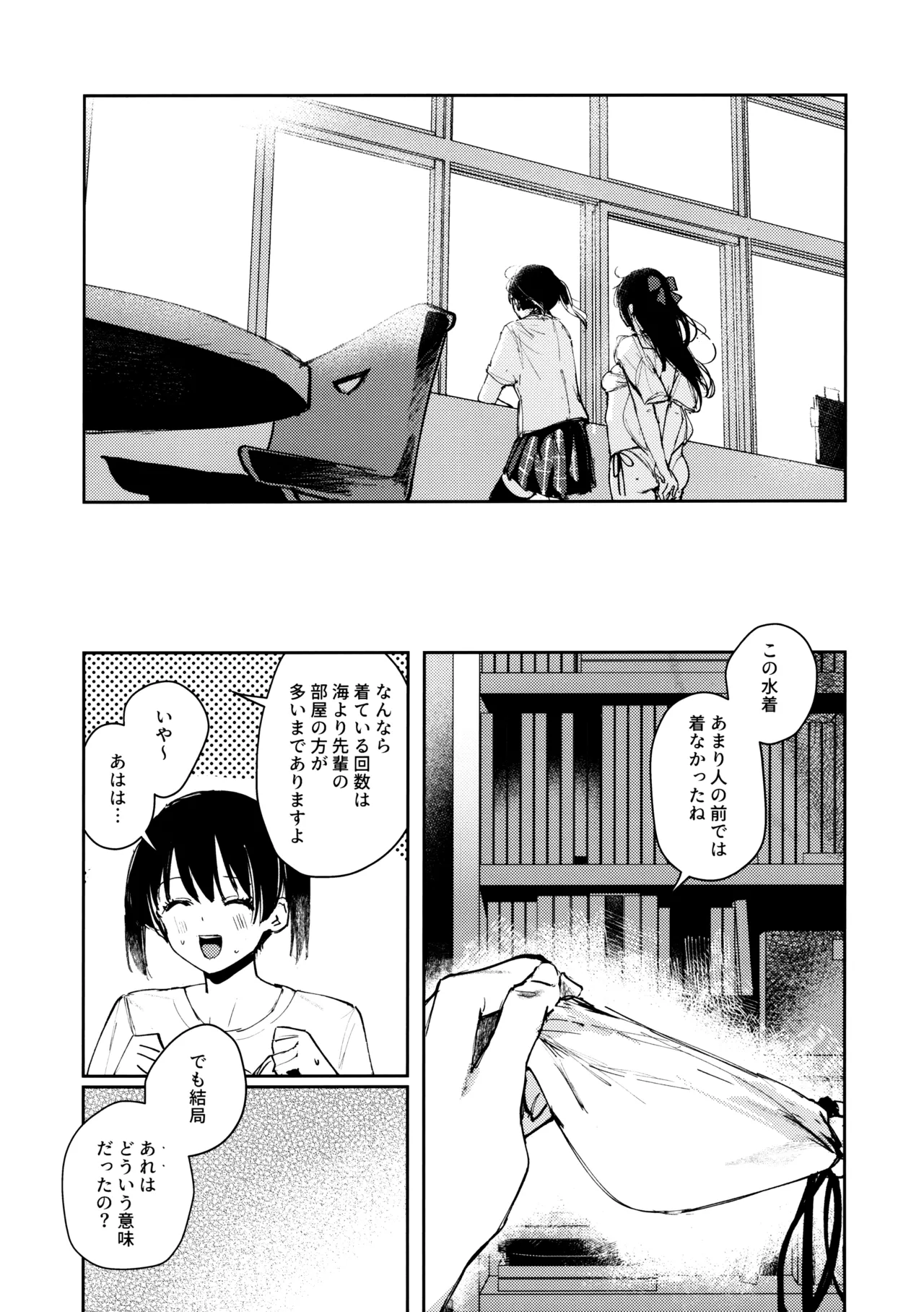 (C102) [virophilia (Orihi Chihiro)] Aoku Iroasero (Love Live! Nijigasaki High School Idol Club) 画像番号 27