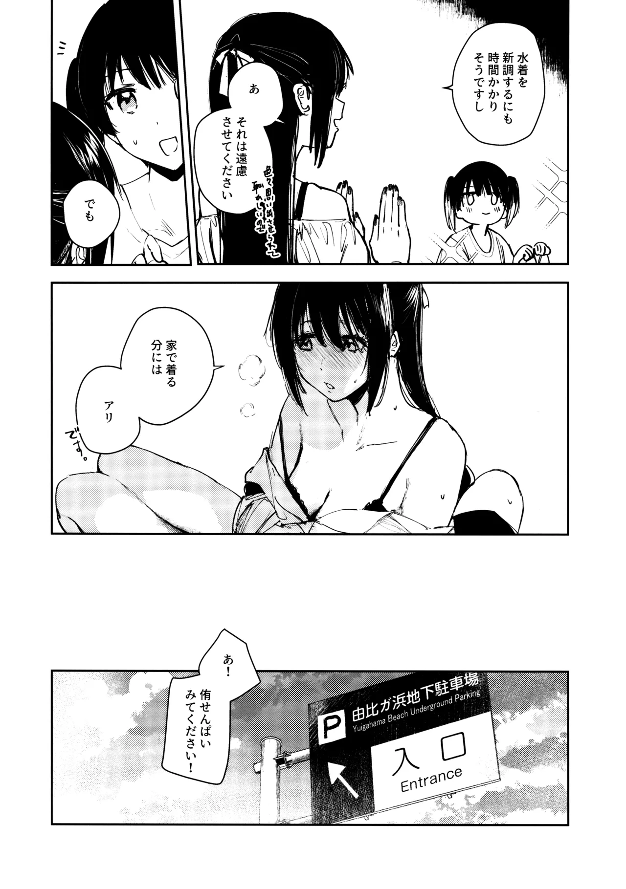 (C102) [virophilia (Orihi Chihiro)] Aoku Iroasero (Love Live! Nijigasaki High School Idol Club) 画像番号 30