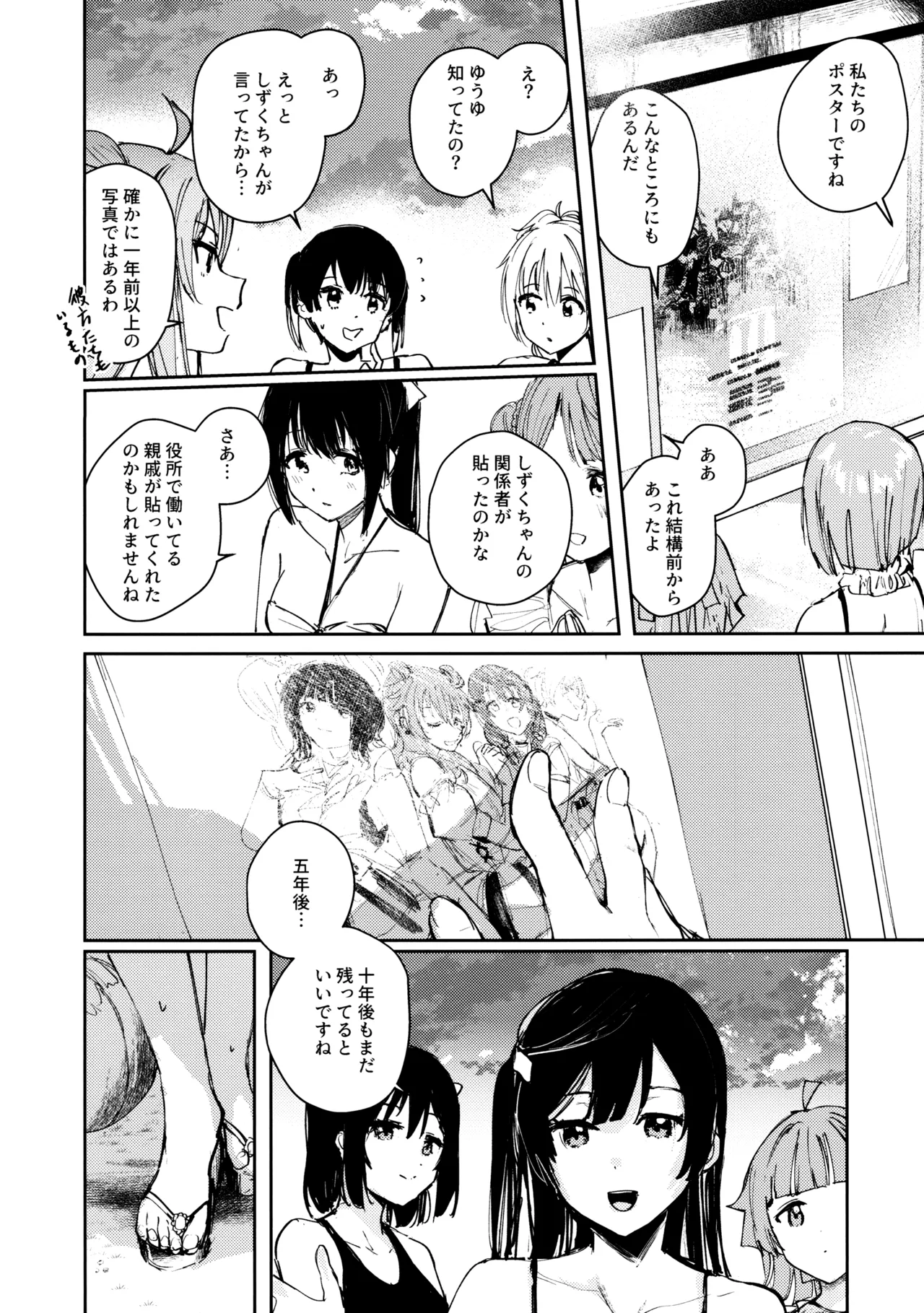 (C102) [virophilia (Orihi Chihiro)] Aoku Iroasero (Love Live! Nijigasaki High School Idol Club) 画像番号 31