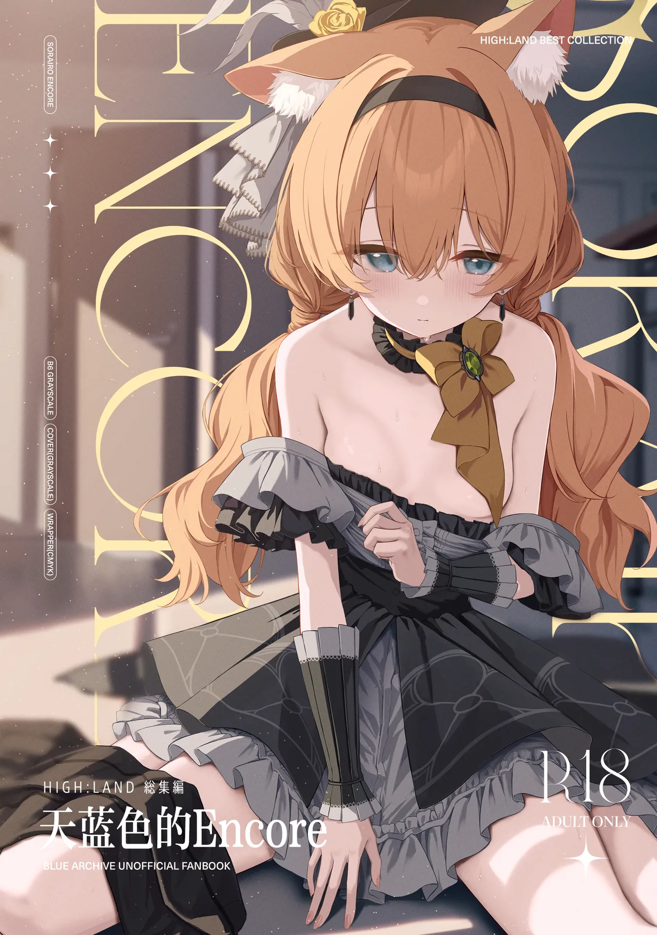 [HIGH:LAND (Takashima Shoa)] Melty Sugar Drop 2 (Sorairo Encore | 天蓝色的Encore) (Blue Archive) [Chinese] [欶澜汉化组] [Digital] 图片编号 2