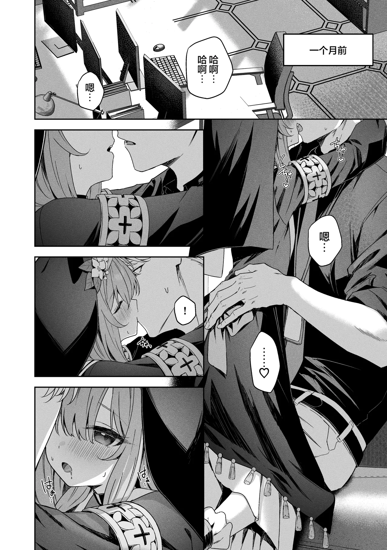 [HIGH:LAND (Takashima Shoa)] Melty Sugar Drop 2 (Sorairo Encore | 天蓝色的Encore) (Blue Archive) [Chinese] [欶澜汉化组] [Digital] 图片编号 6