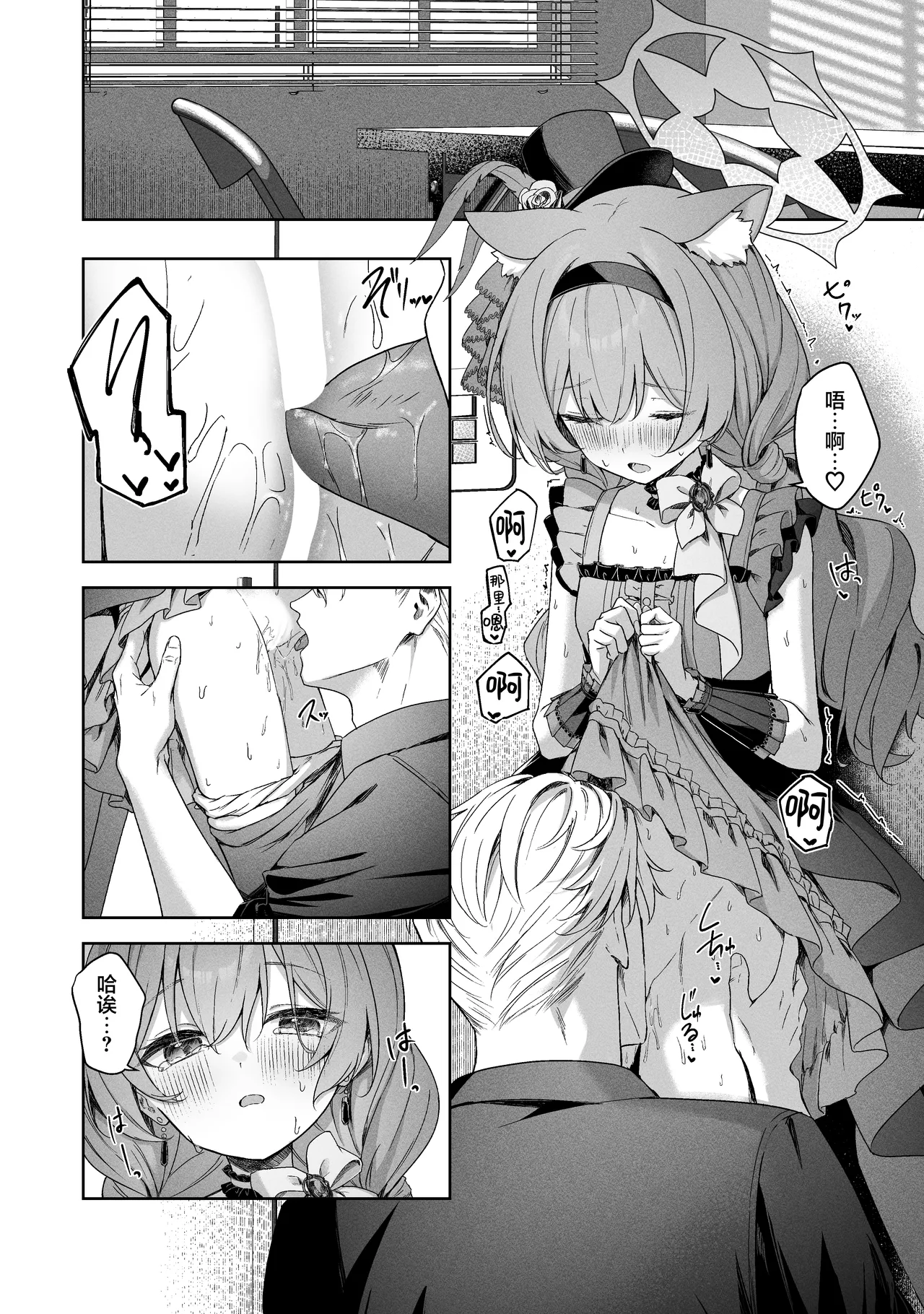 [HIGH:LAND (Takashima Shoa)] Melty Sugar Drop 2 (Sorairo Encore | 天蓝色的Encore) (Blue Archive) [Chinese] [欶澜汉化组] [Digital] 图片编号 20