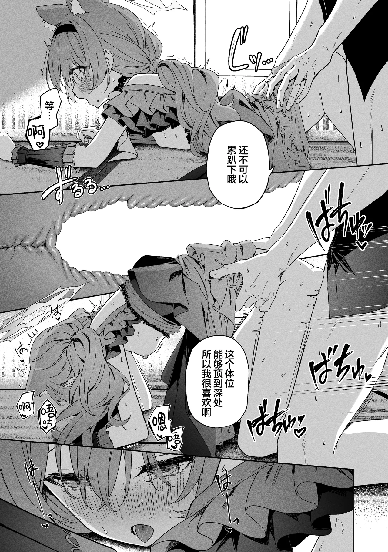 [HIGH:LAND (Takashima Shoa)] Melty Sugar Drop 2 (Sorairo Encore | 天蓝色的Encore) (Blue Archive) [Chinese] [欶澜汉化组] [Digital] 图片编号 29